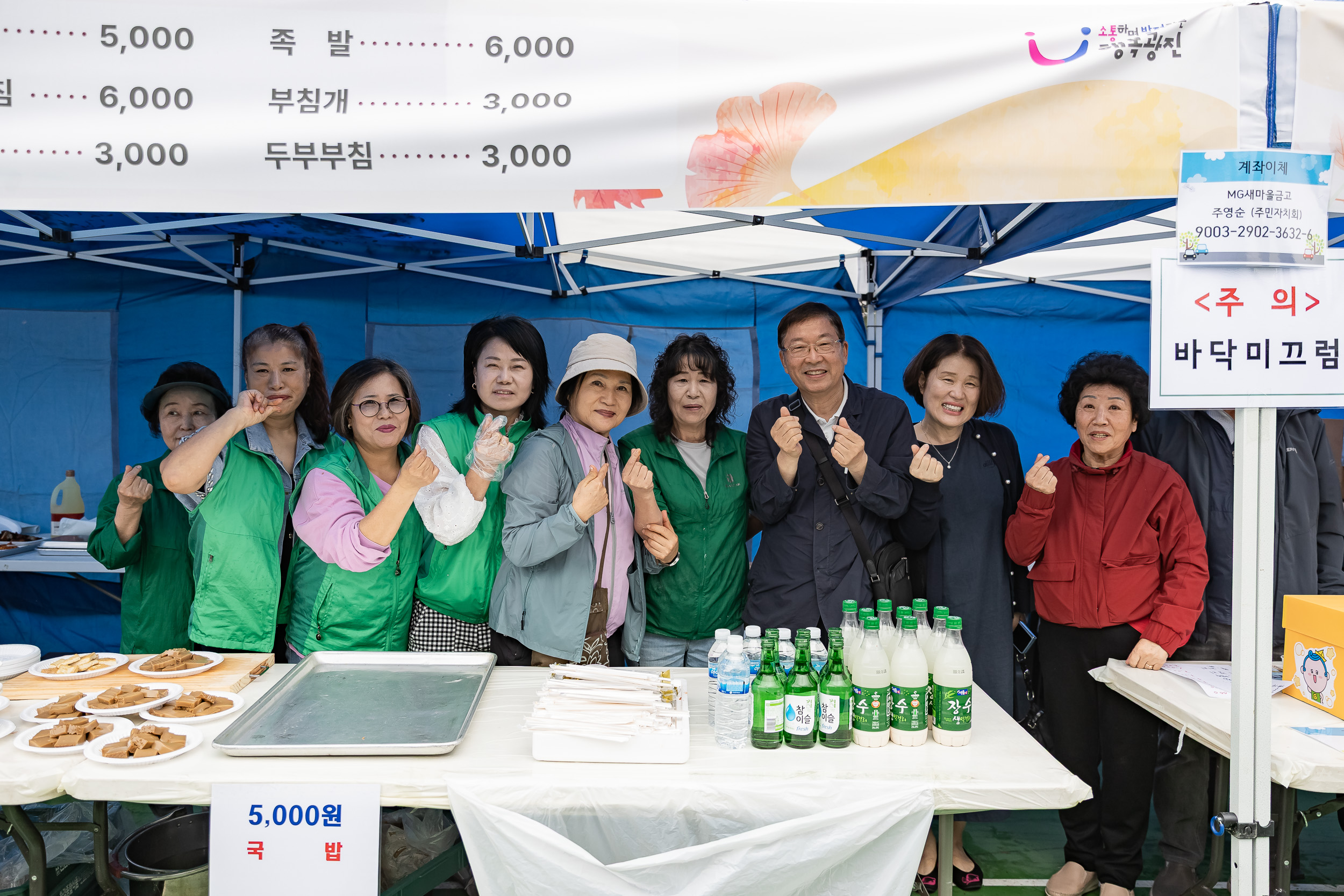 20251018-제11회 간뎃골 축제 -꿈을 잇다, 중곡을 잇다 20251018-60158_L_203239.jpg