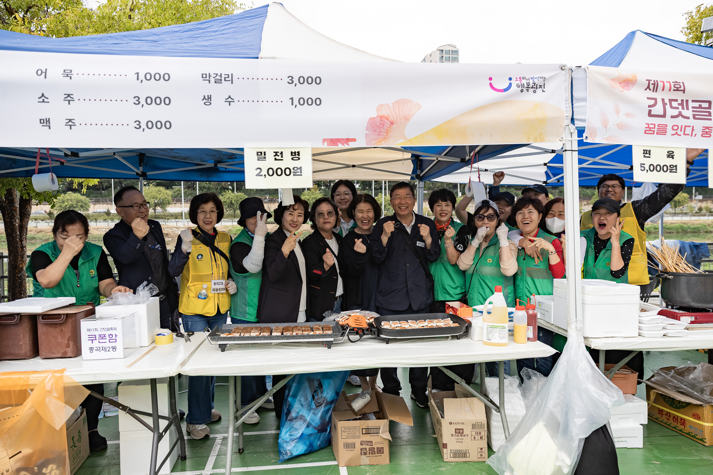 20251018-제11회 간뎃골 축제 -꿈을 잇다, 중곡을 잇다 20251018-60248_L_203239.jpg