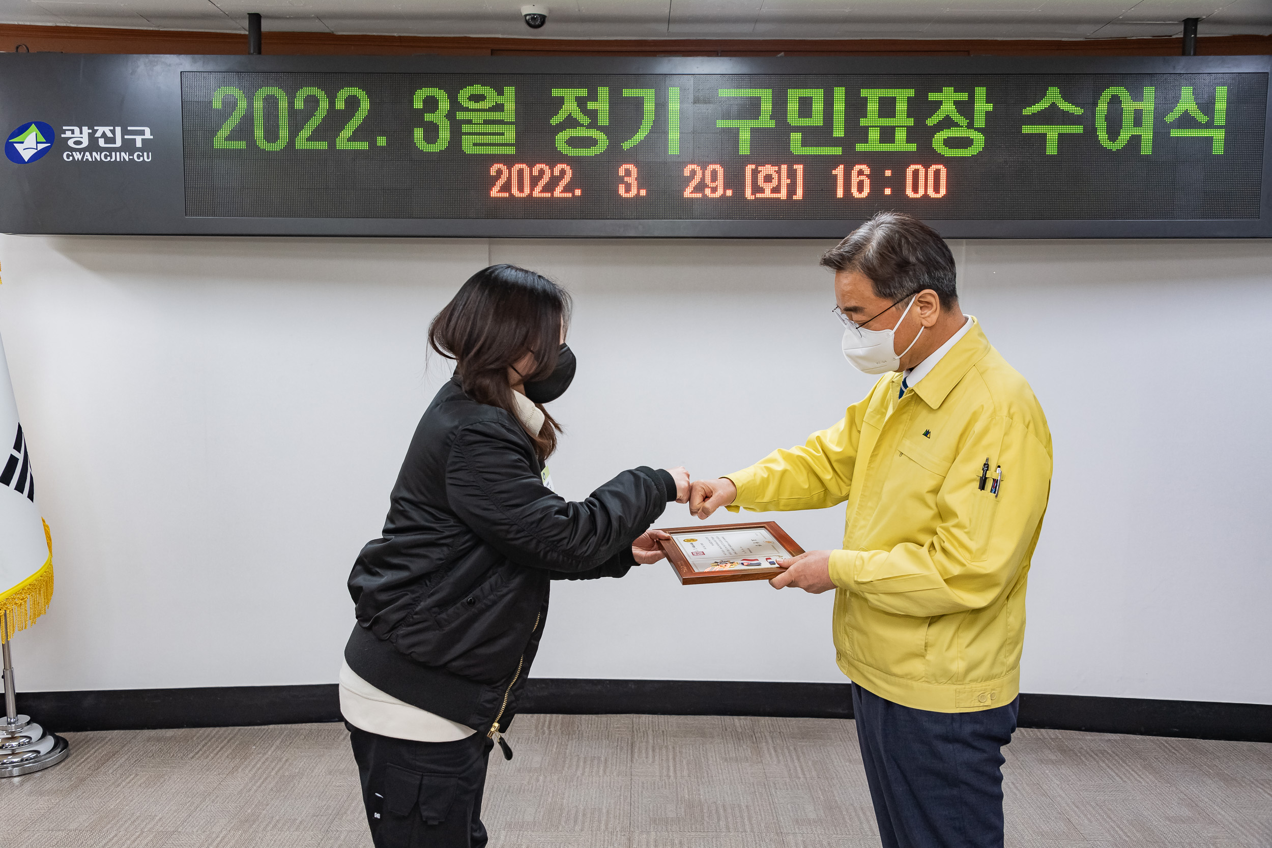 20220329-2022년 3월 정기 구민표창 20220329-0430_G_211021.jpg