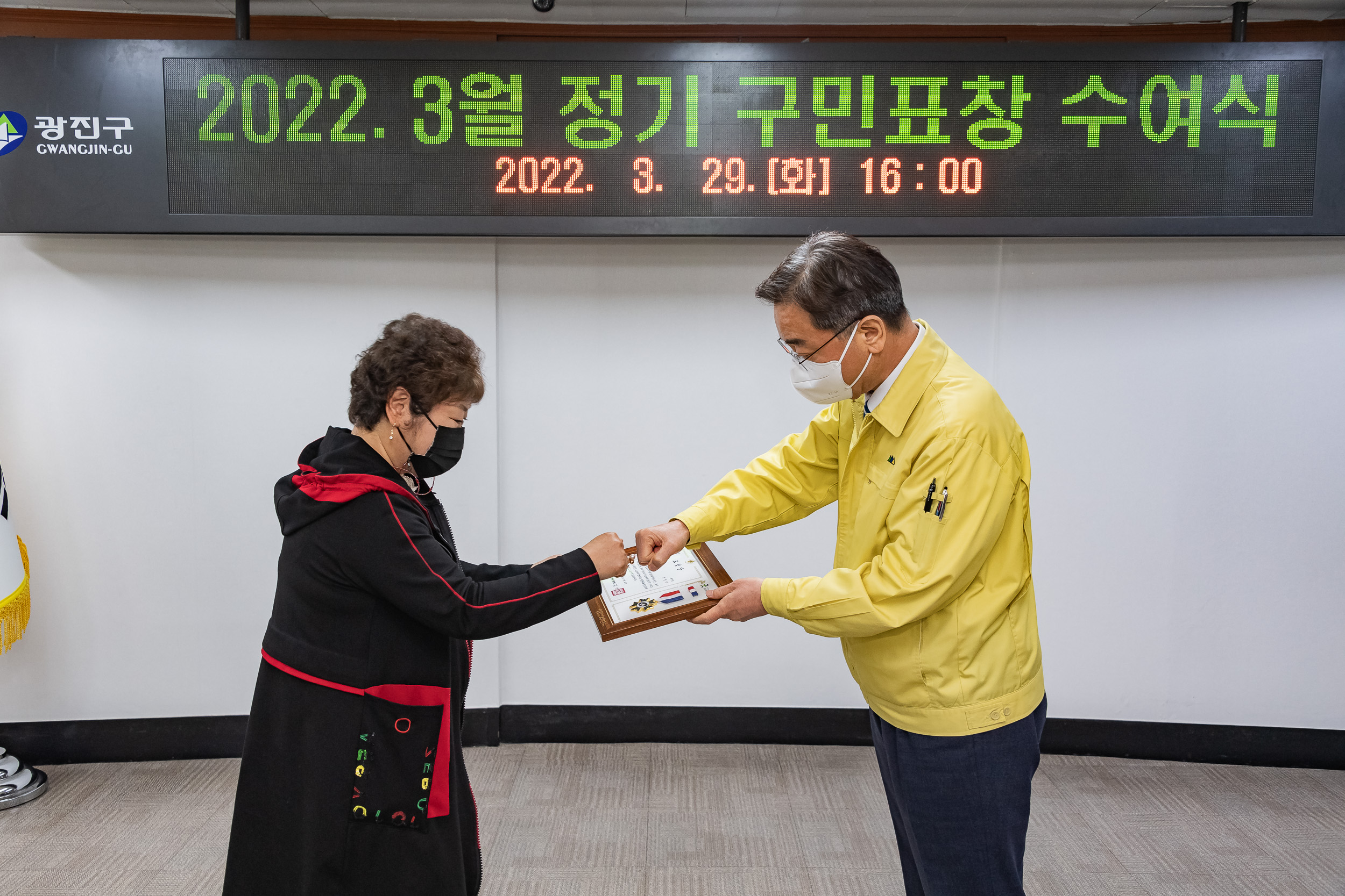 20220329-2022년 3월 정기 구민표창 20220329-0205_G_211014.jpg