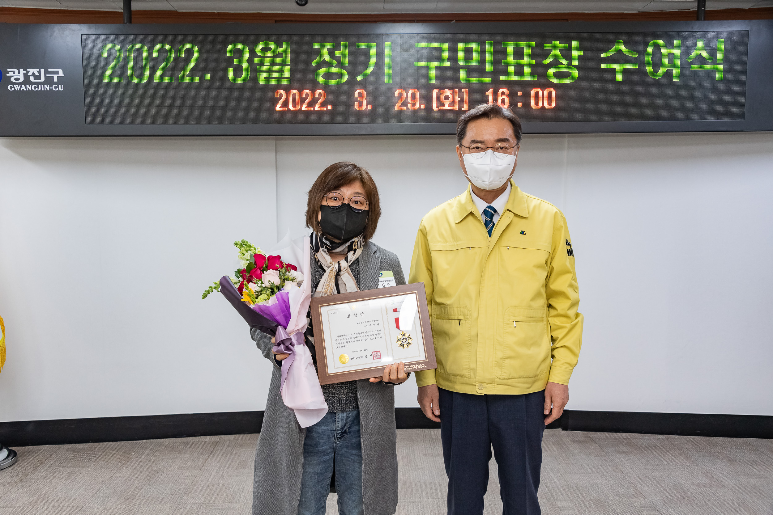 20220329-2022년 3월 정기 구민표창 20220329-0277_G_211016.jpg