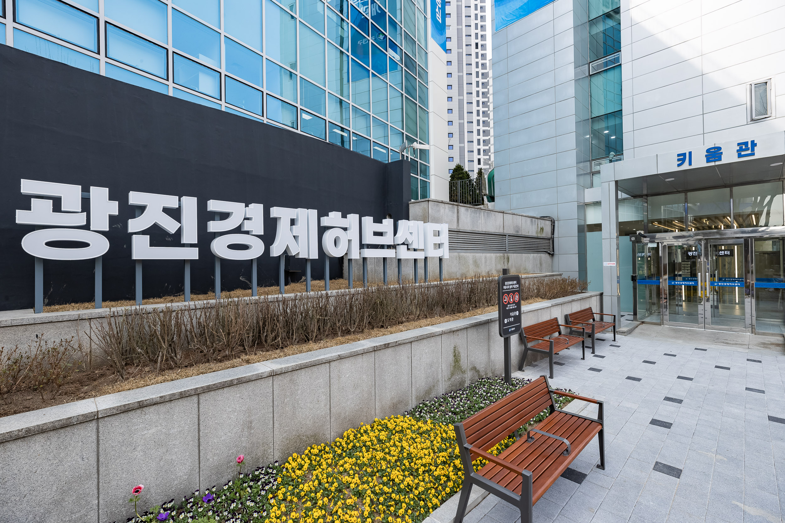 20220404-광진경제허브센터 20220405-0098_G_134558.jpg