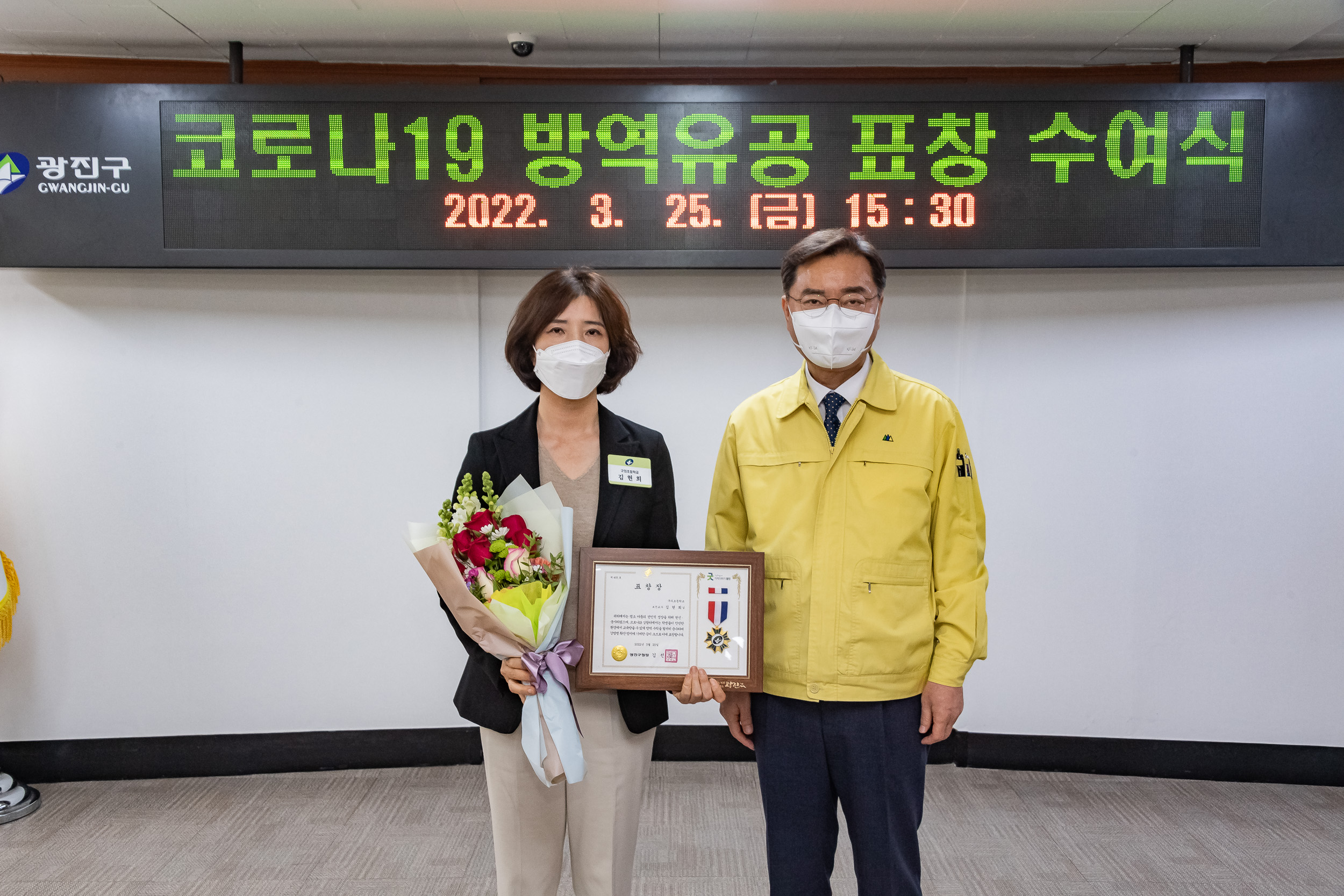 20220325-코로나19 방역유공 표창 수여식-구의1동 20220325-0796_G_181318.jpg