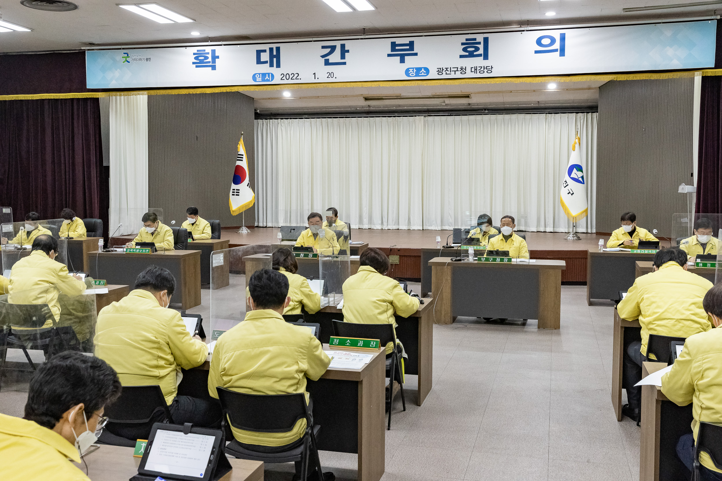 20220120-확대간부회의 20220120-0275_G_182830.jpg