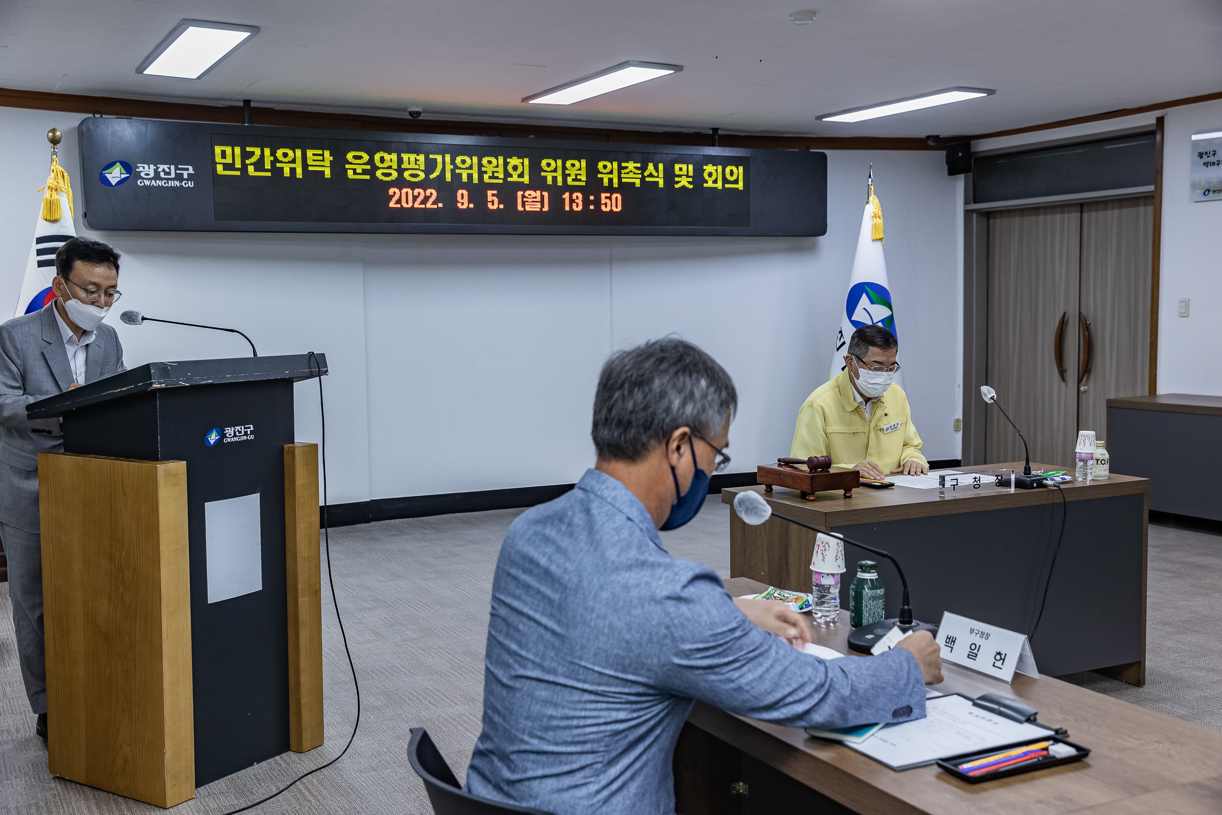 20220905-2022년 민간위탁 운영평가위원회 위원 위촉식 및 제1차 회의 220905-0010_G_201526.jpg