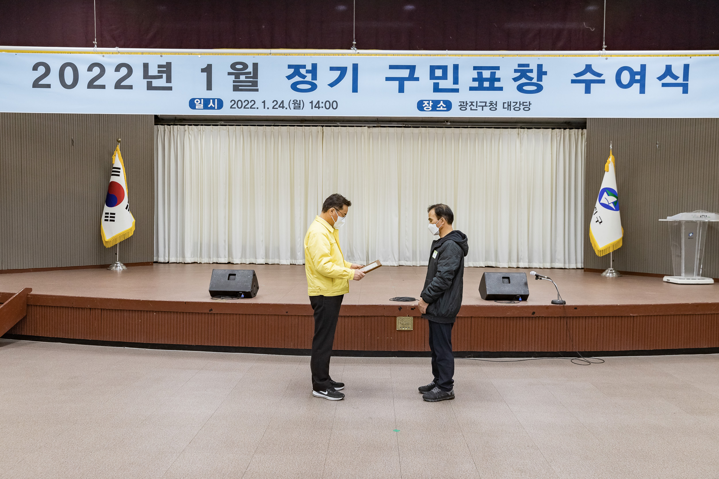 20220124-2022년 1월 정기구민표창 수여식 20220124-0783_G_200554.jpg