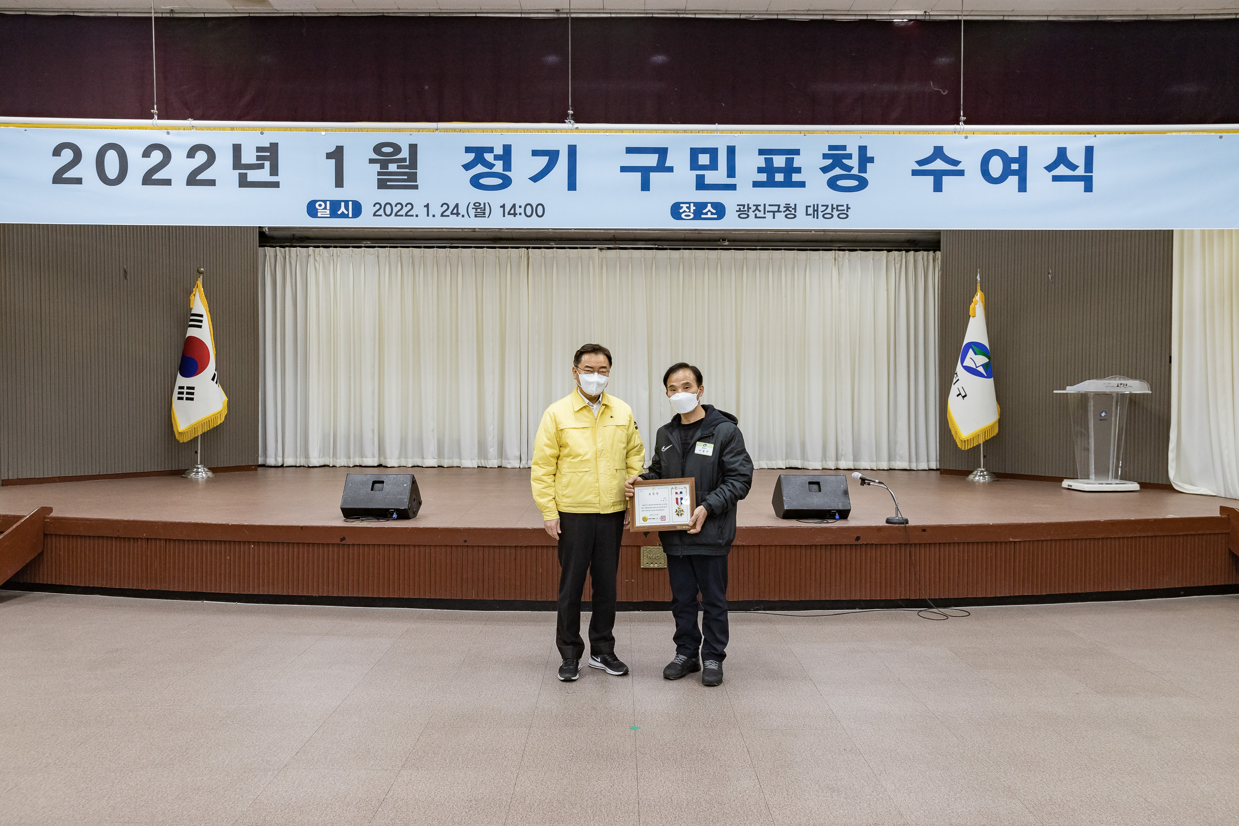 20220124-2022년 1월 정기구민표창 수여식 20220124-0795_G_200554.jpg