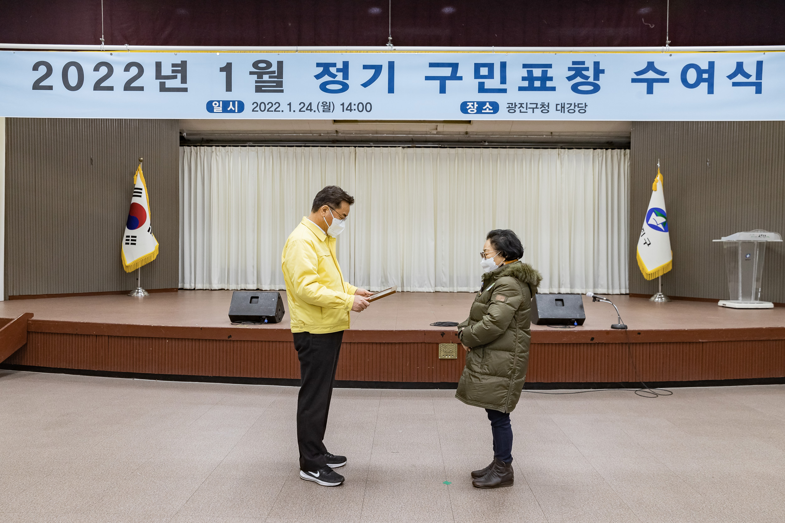 20220124-2022년 1월 정기구민표창 수여식 20220124-0384_G_200542.jpg