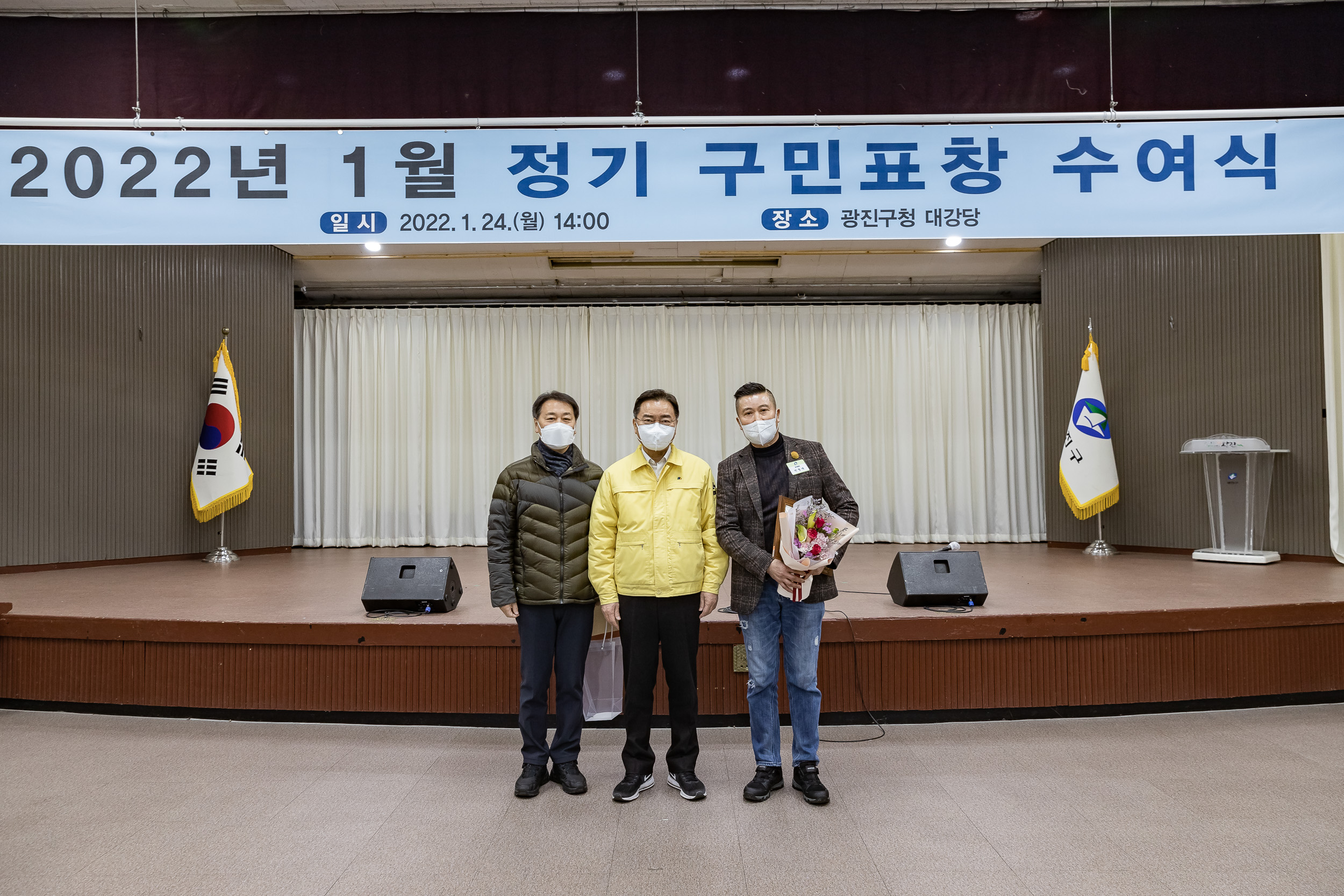 20220124-2022년 1월 정기구민표창 수여식 20220124-1046_G_200600.jpg