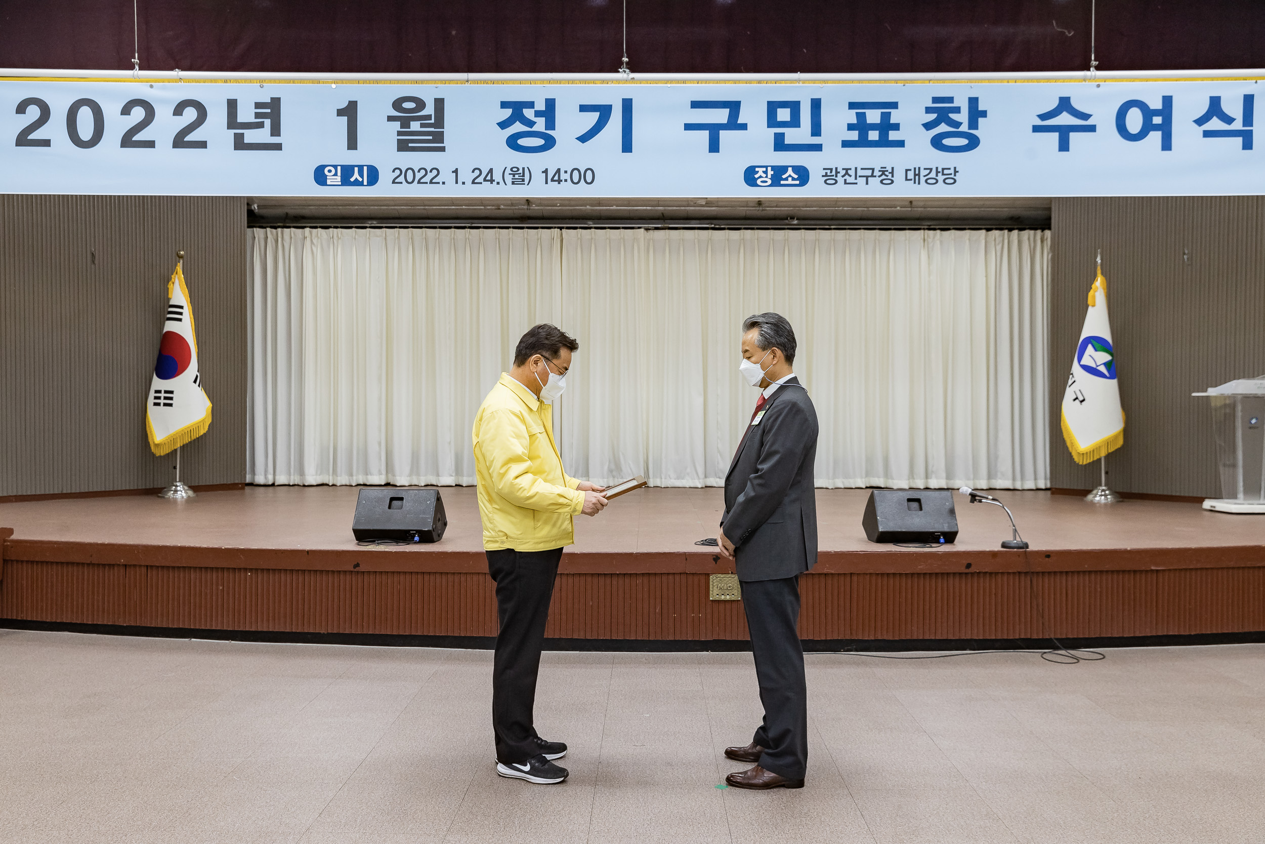 20220124-2022년 1월 정기구민표창 수여식 20220124-0423_G_200543.jpg
