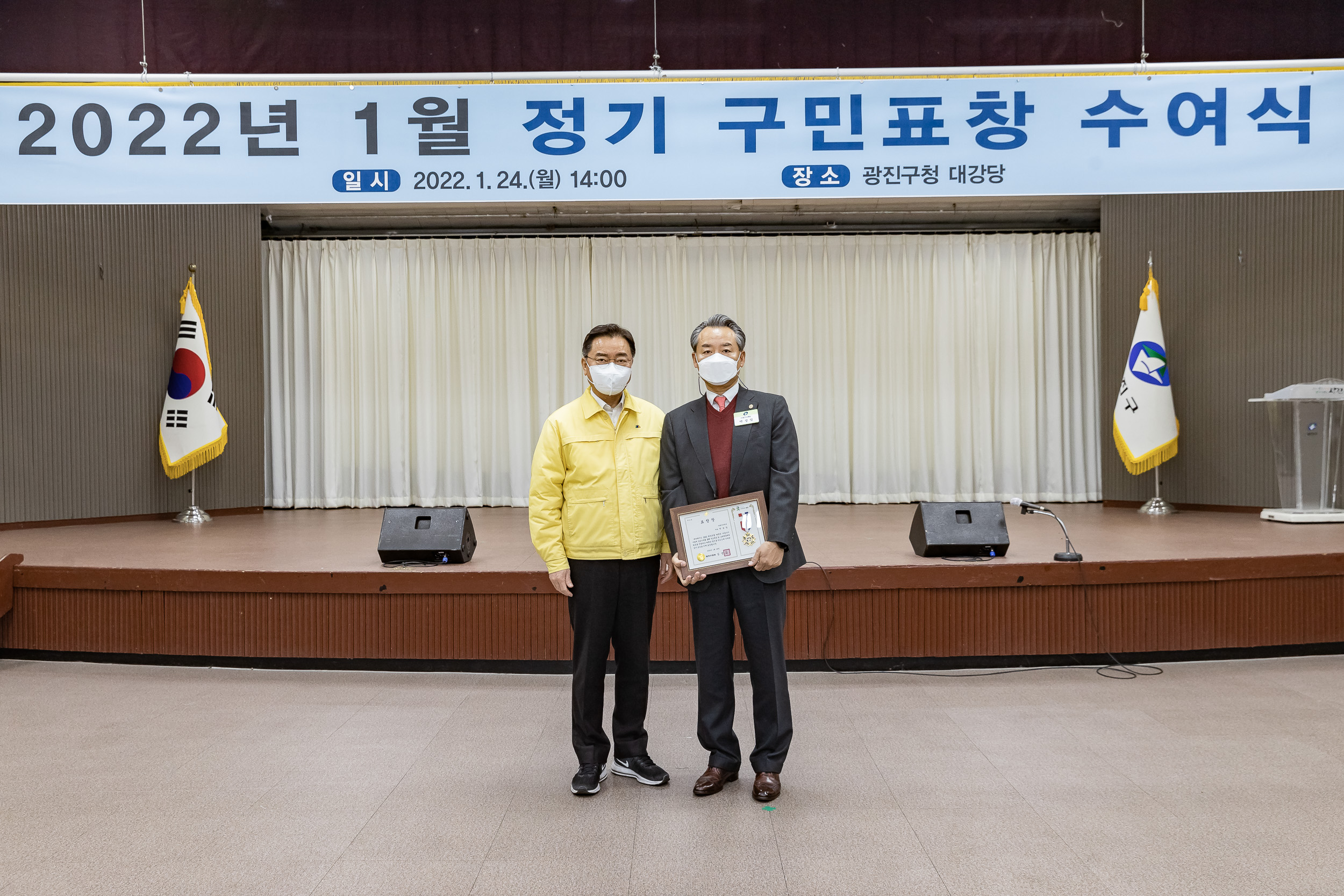 20220124-2022년 1월 정기구민표창 수여식 20220124-0435_G_200544.jpg