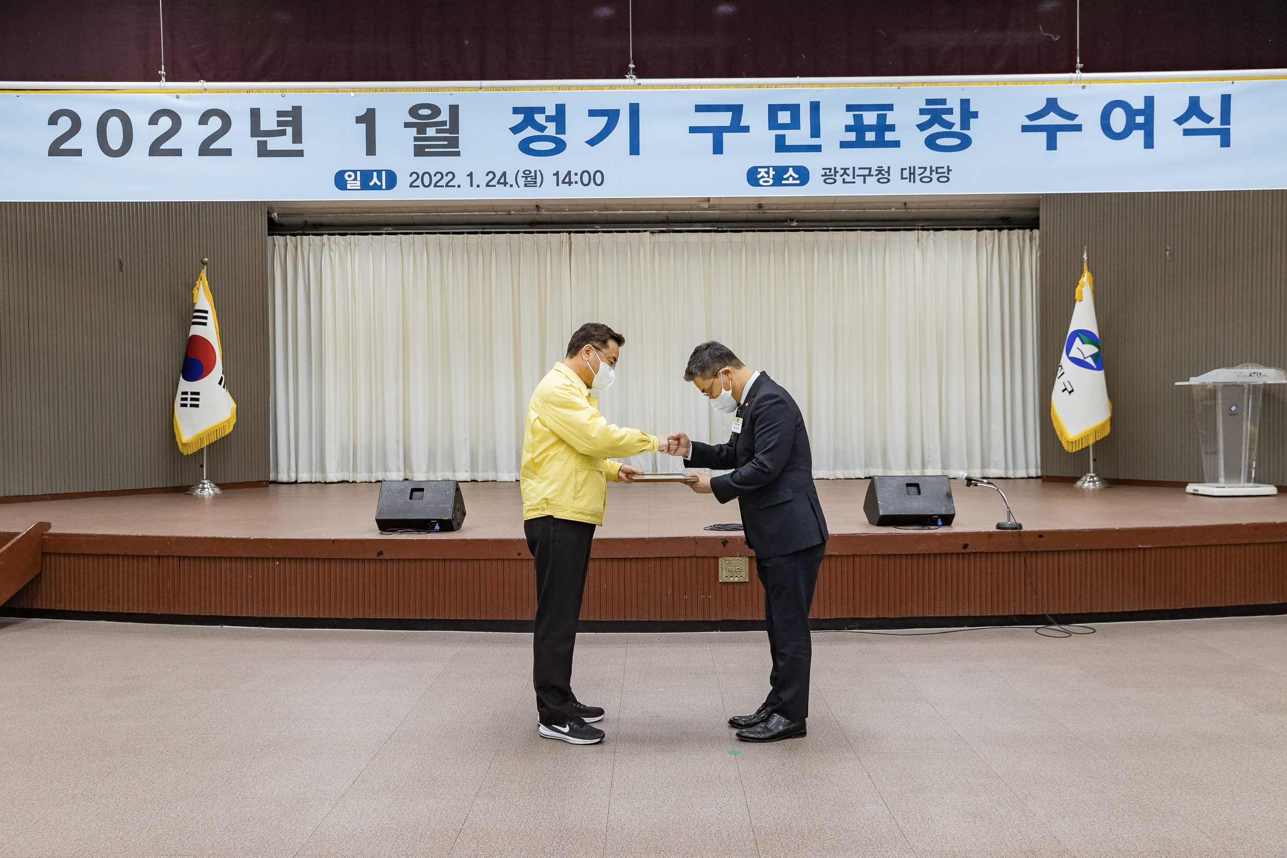 20220124-2022년 1월 정기구민표창 수여식 20220124-0452_G_200544.jpg