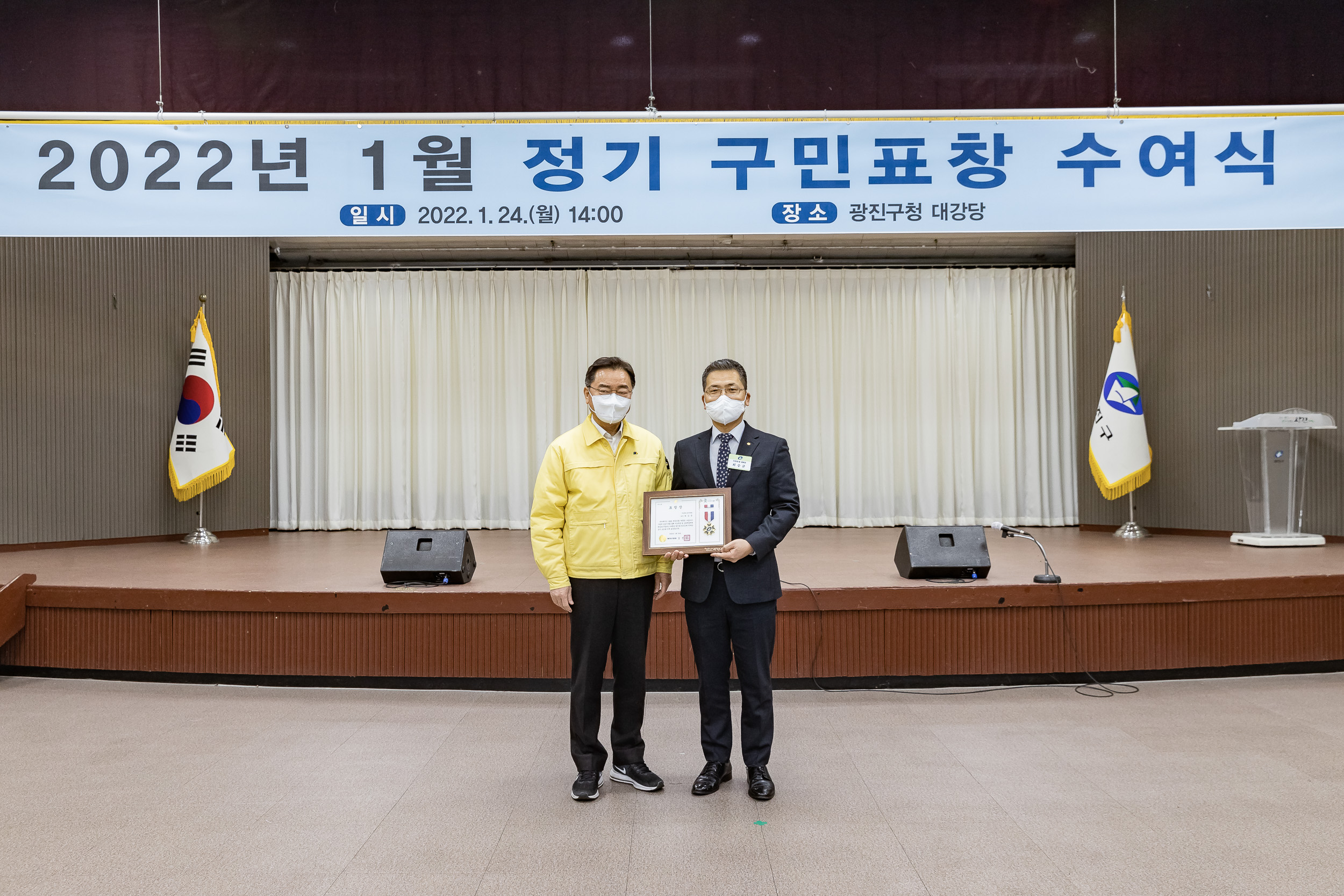 20220124-2022년 1월 정기구민표창 수여식 20220124-0455_G_200544.jpg