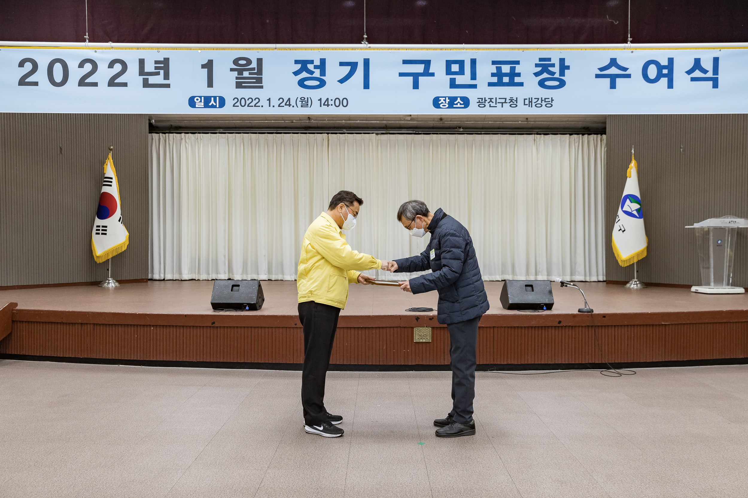 20220124-2022년 1월 정기구민표창 수여식 20220124-0470_G_200544.jpg