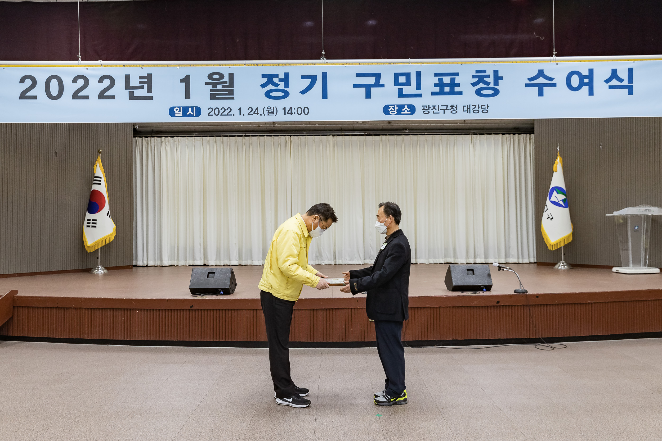 20220124-2022년 1월 정기구민표창 수여식 20220124-0482_G_200545.jpg
