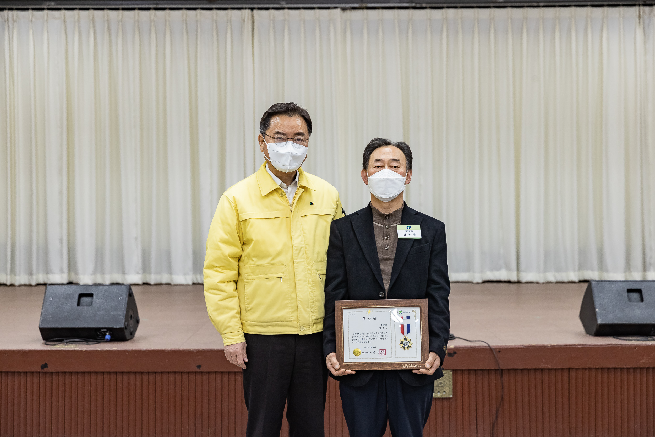 20220124-2022년 1월 정기구민표창 수여식 20220124-0489_G_200545.jpg