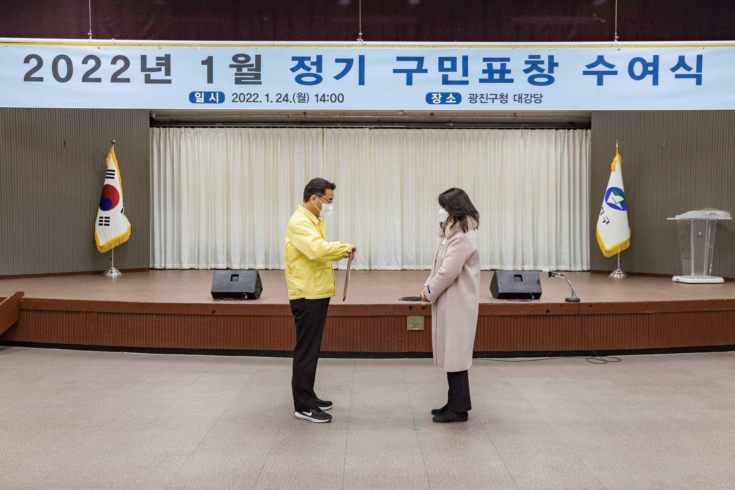 20220124-2022년 1월 정기구민표창 수여식 20220124-0498_G_200545.jpg