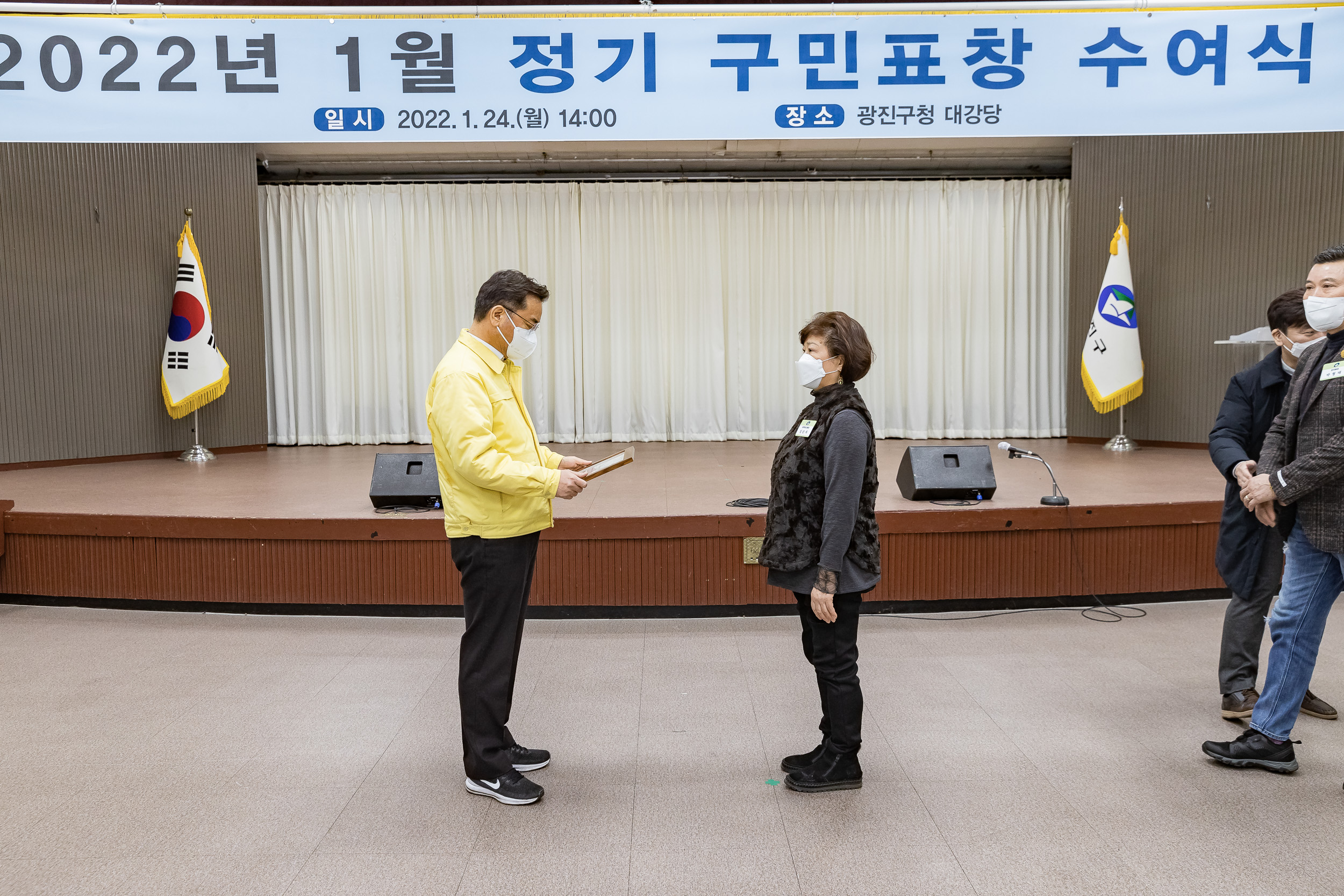 20220124-2022년 1월 정기구민표창 수여식 20220124-0329_G_200541.jpg