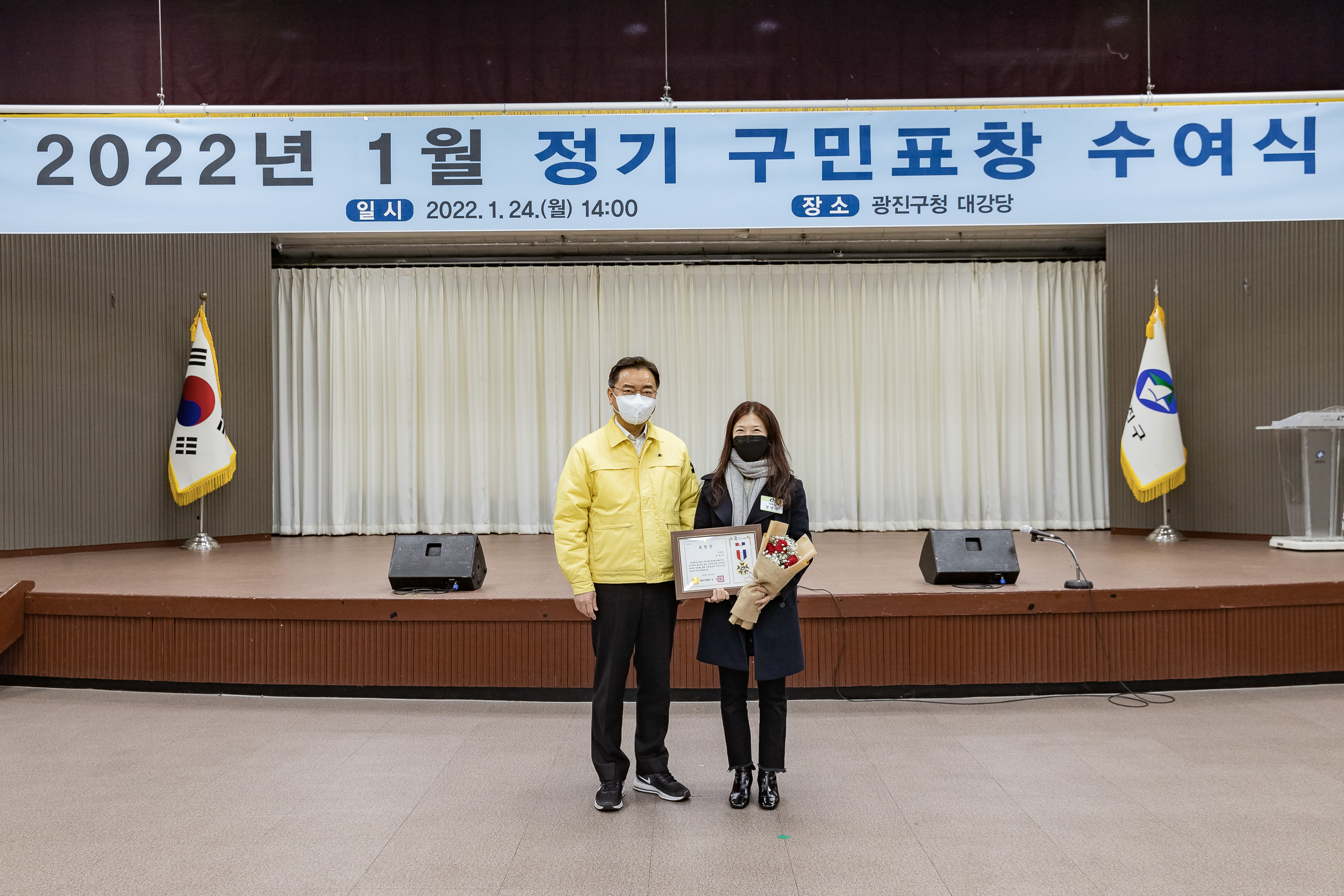 20220124-2022년 1월 정기구민표창 수여식 20220124-0530_G_200546.jpg