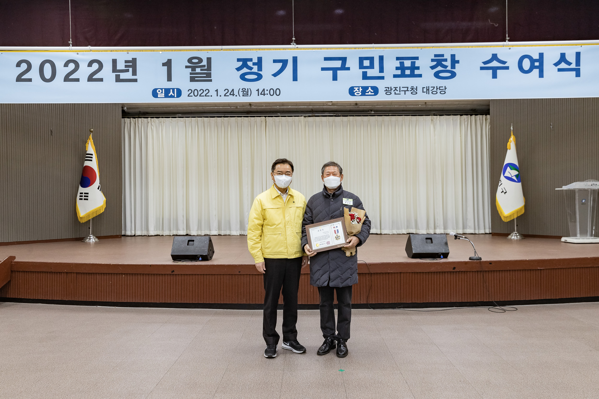 20220124-2022년 1월 정기구민표창 수여식 20220124-0591_G_200548.jpg