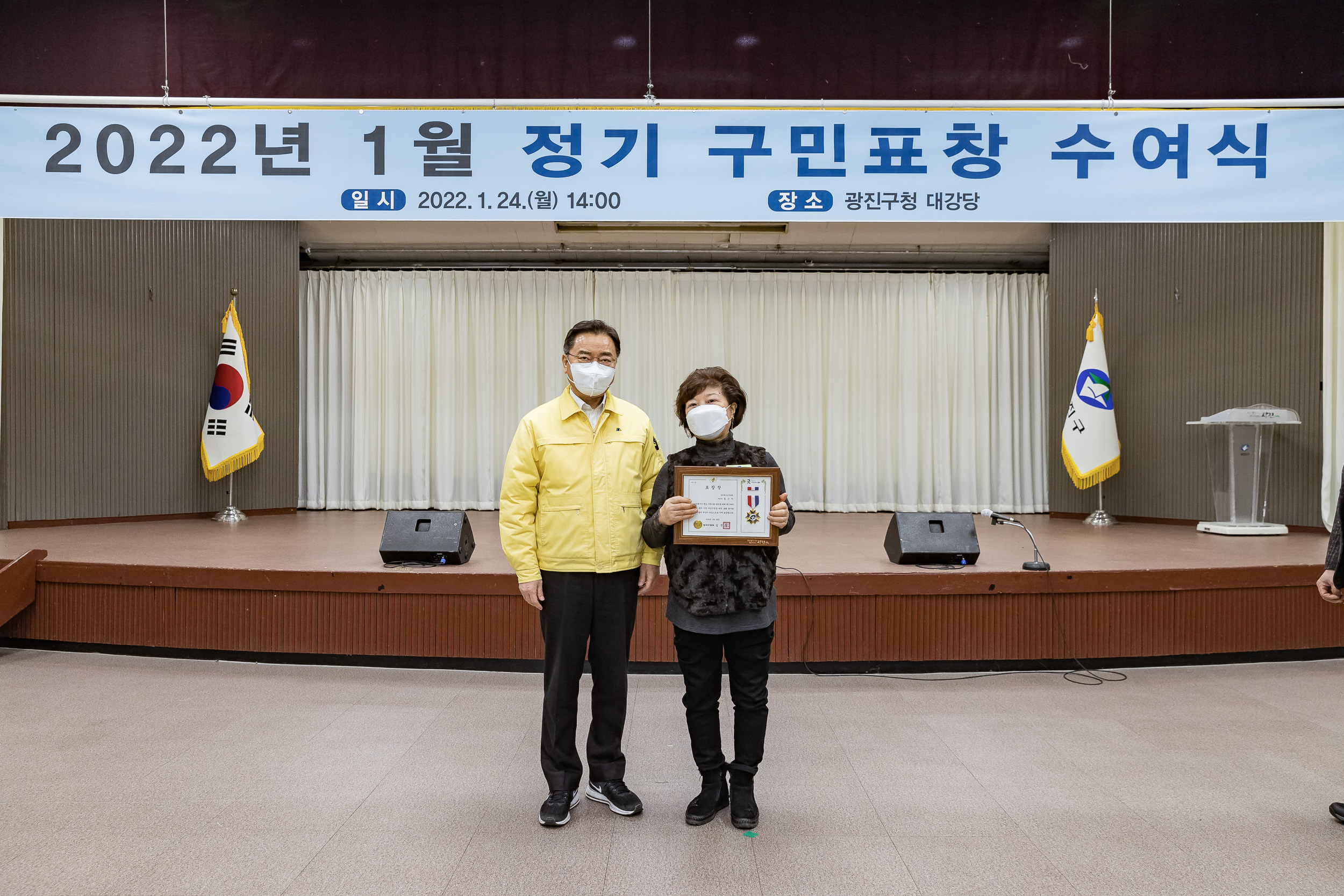 20220124-2022년 1월 정기구민표창 수여식 20220124-0345_G_200541.jpg