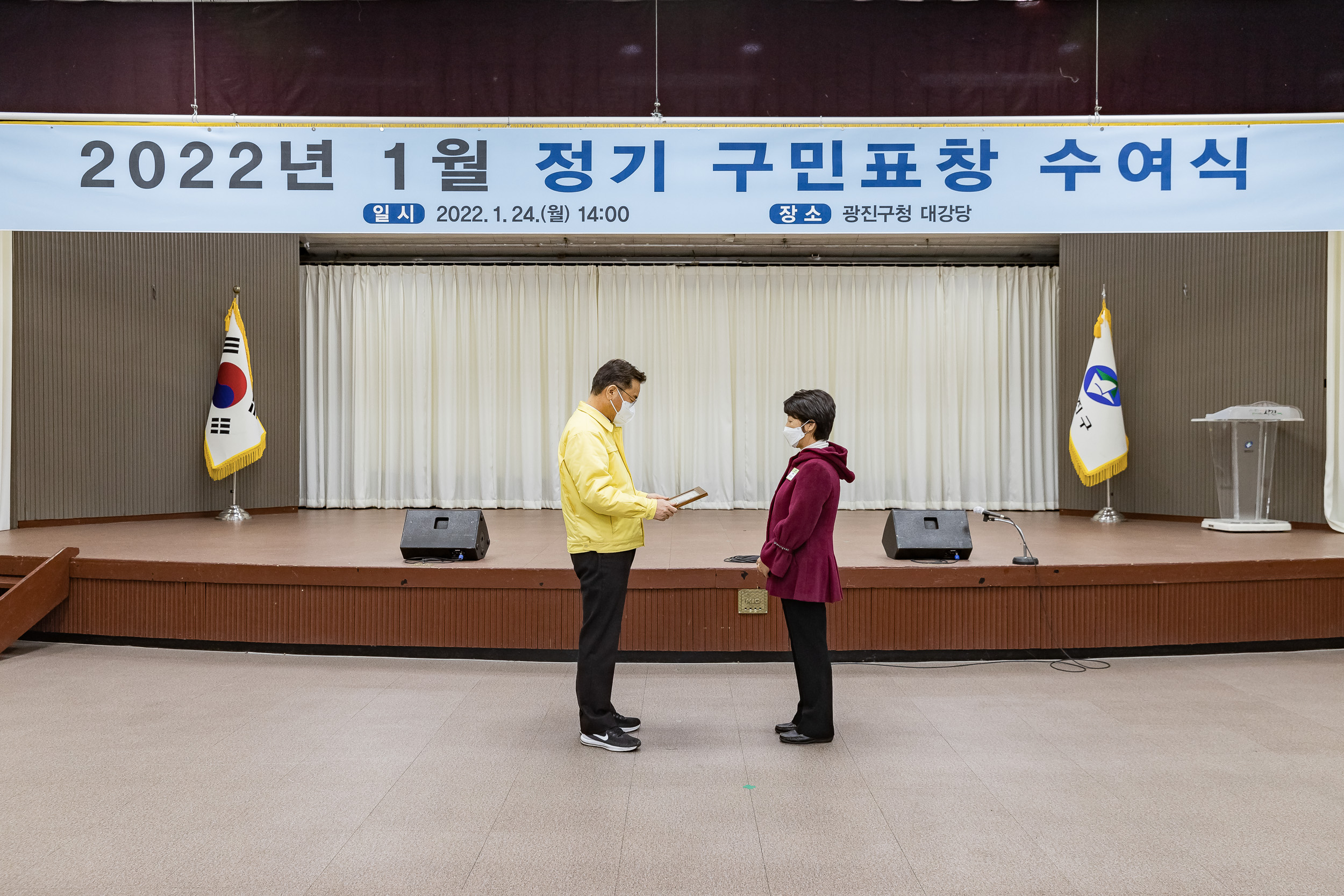 20220124-2022년 1월 정기구민표창 수여식 20220124-0647_G_200550.jpg