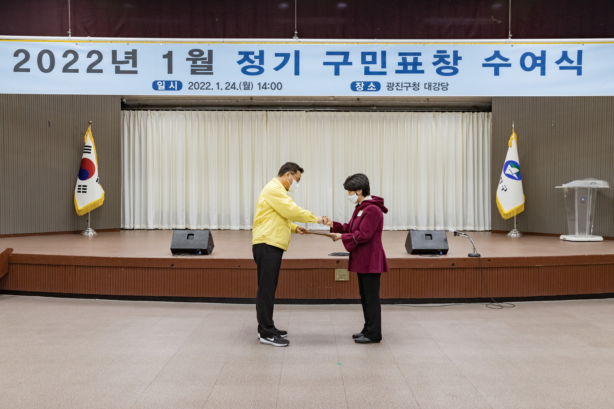 20220124-2022년 1월 정기구민표창 수여식 20220124-0654_G_200550.jpg