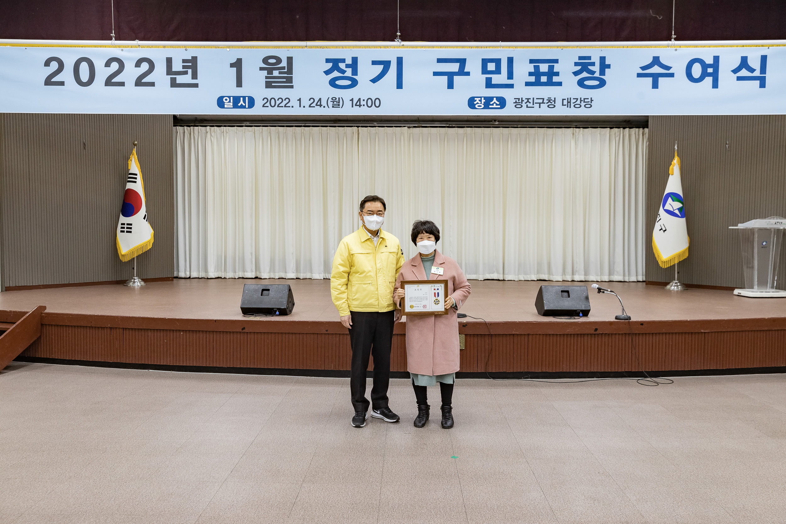 20220124-2022년 1월 정기구민표창 수여식 20220124-0690_G_200551.jpg