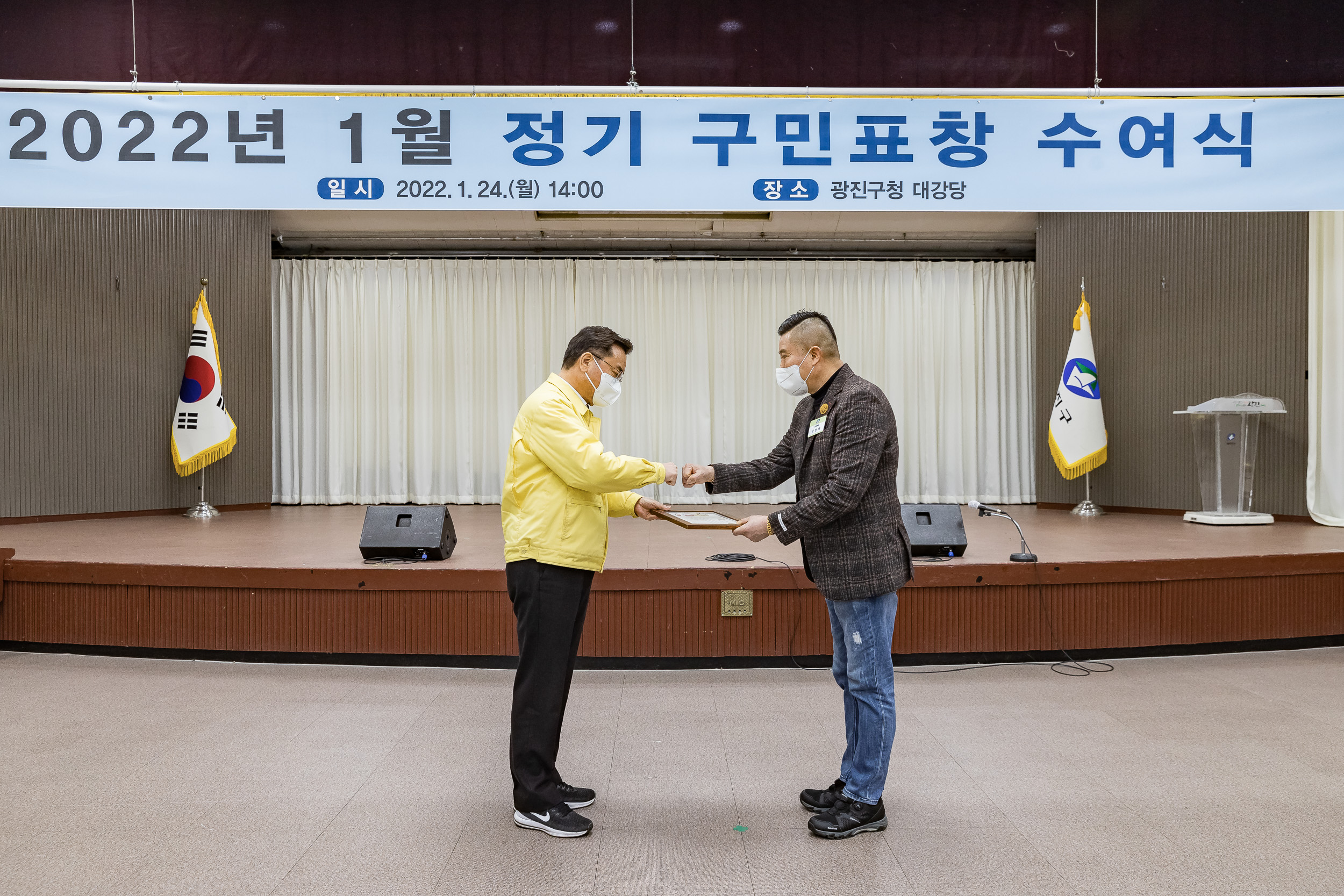 20220124-2022년 1월 정기구민표창 수여식 20220124-0355_G_200542.jpg