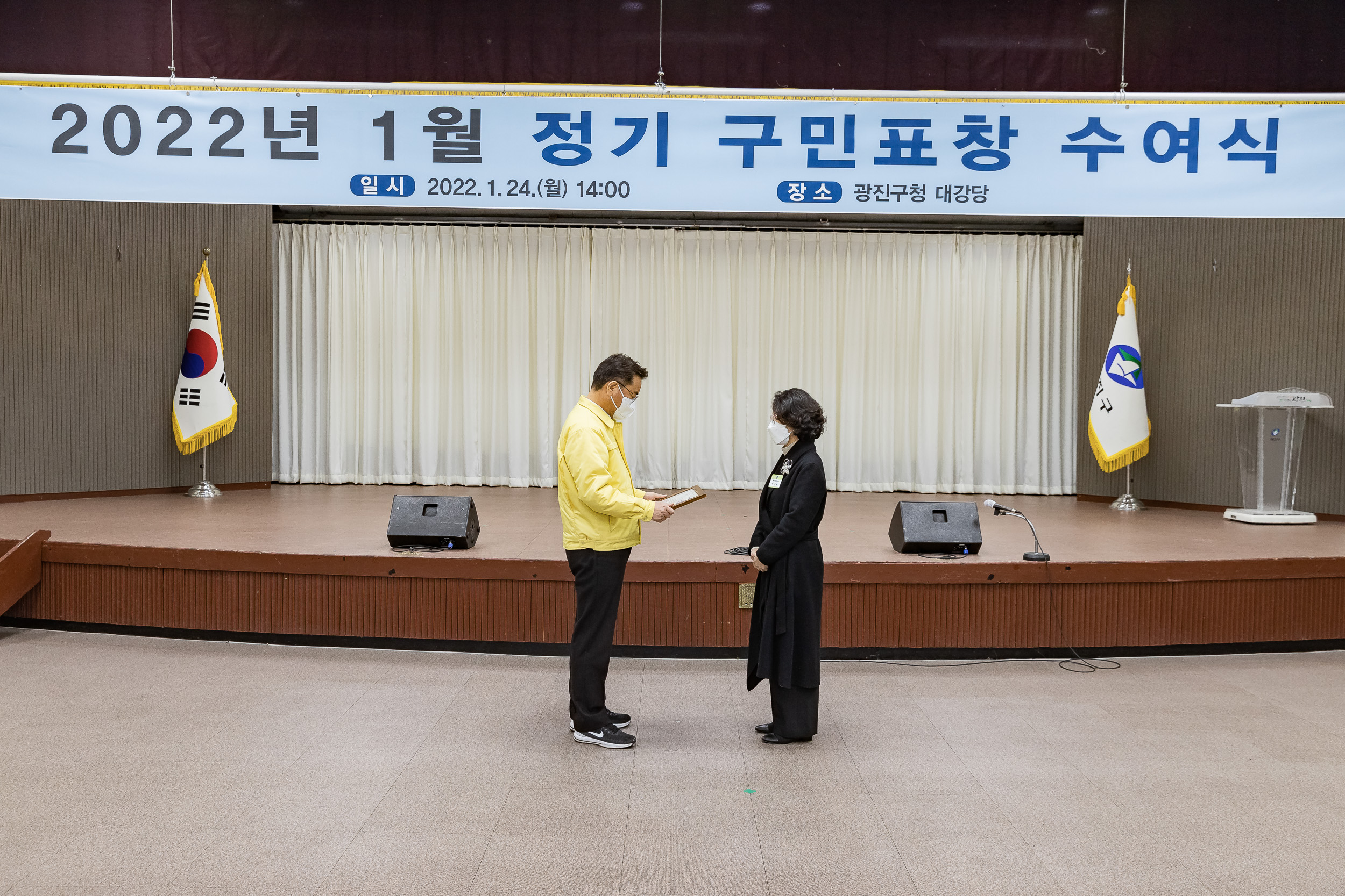 20220124-2022년 1월 정기구민표창 수여식 20220124-0697_G_200551.jpg
