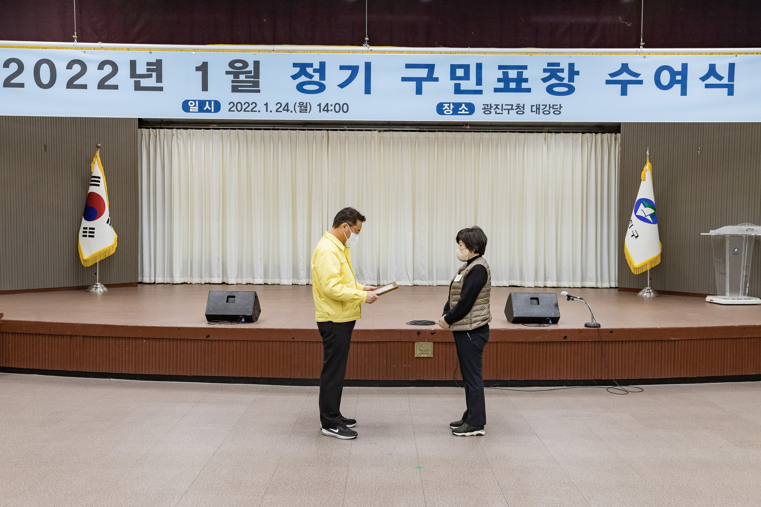 20220124-2022년 1월 정기구민표창 수여식 20220124-0728_G_200552.jpg