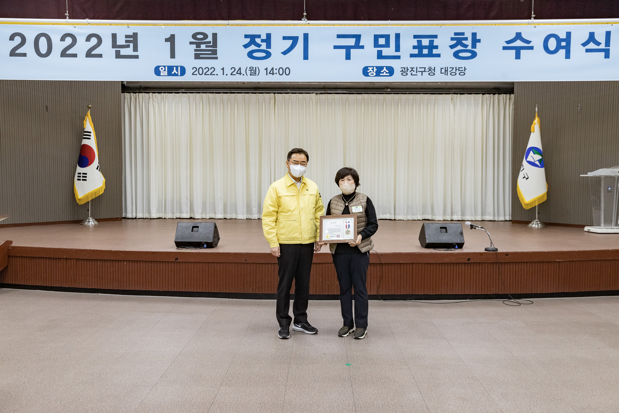 20220124-2022년 1월 정기구민표창 수여식 20220124-0743_G_200553.jpg