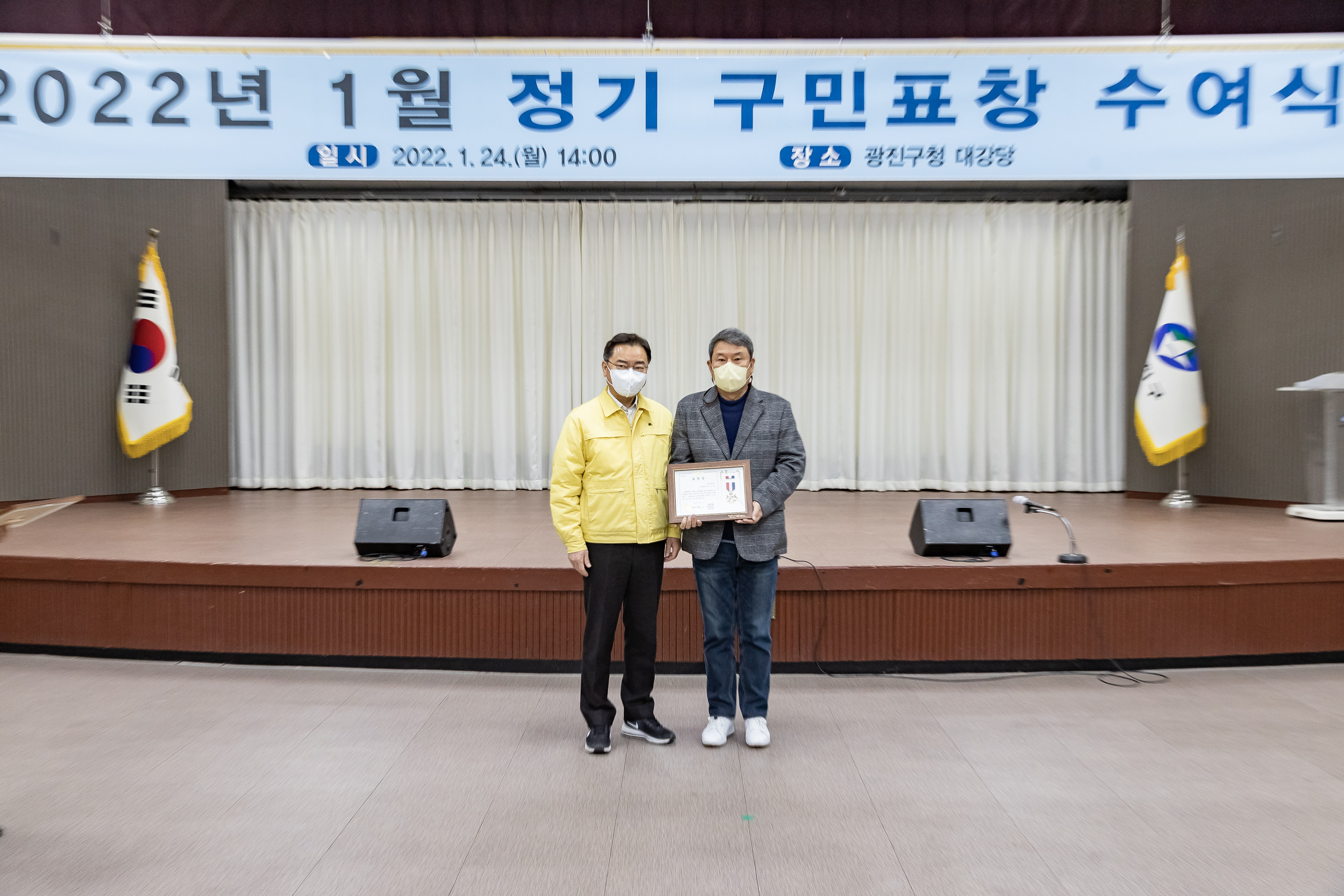 20220124-2022년 1월 정기구민표창 수여식 20220124-0777_G_200554.jpg
