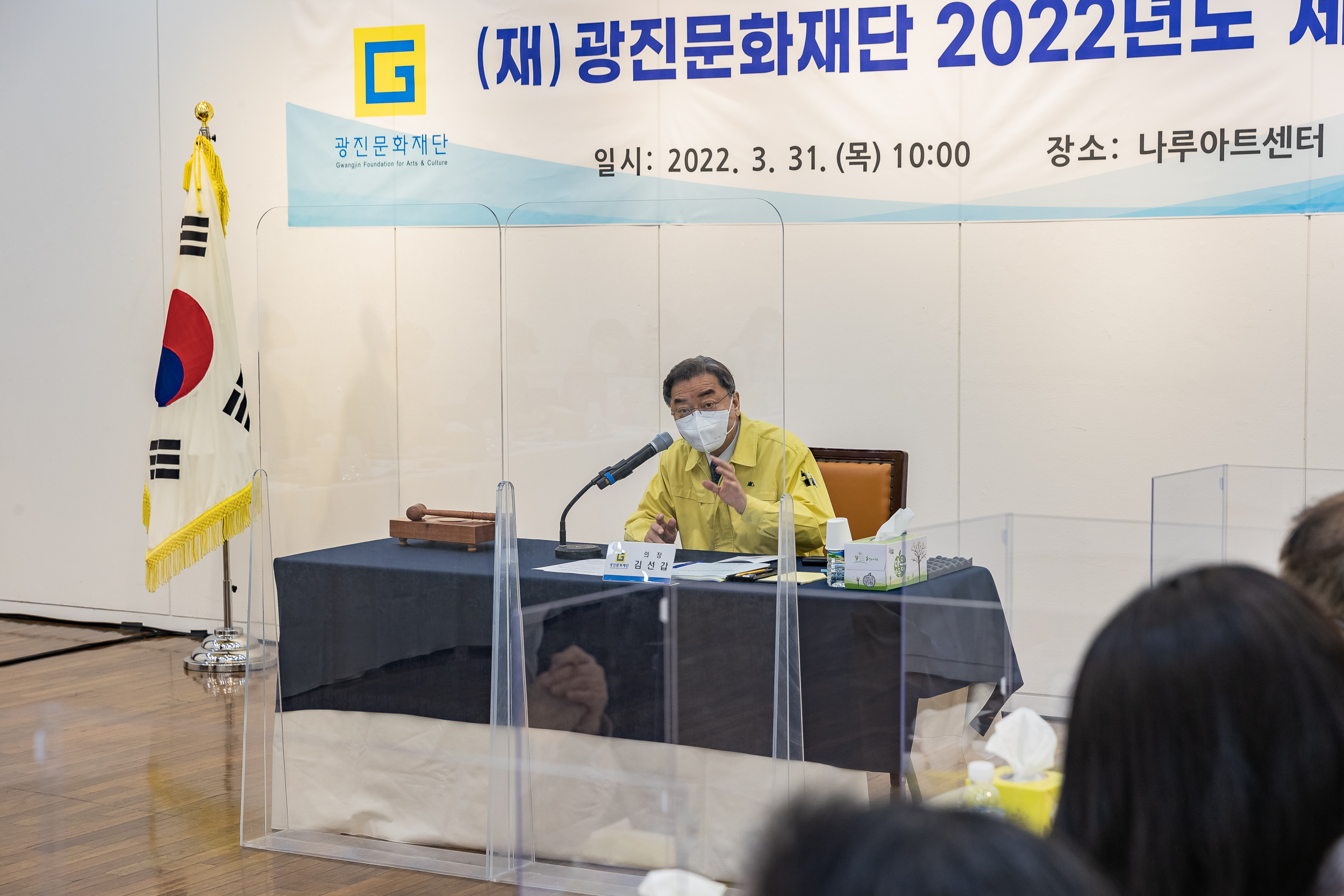 20220331-광진문화재단 2022년도 제1회 이사회 20220331-0048_G_180901.jpg