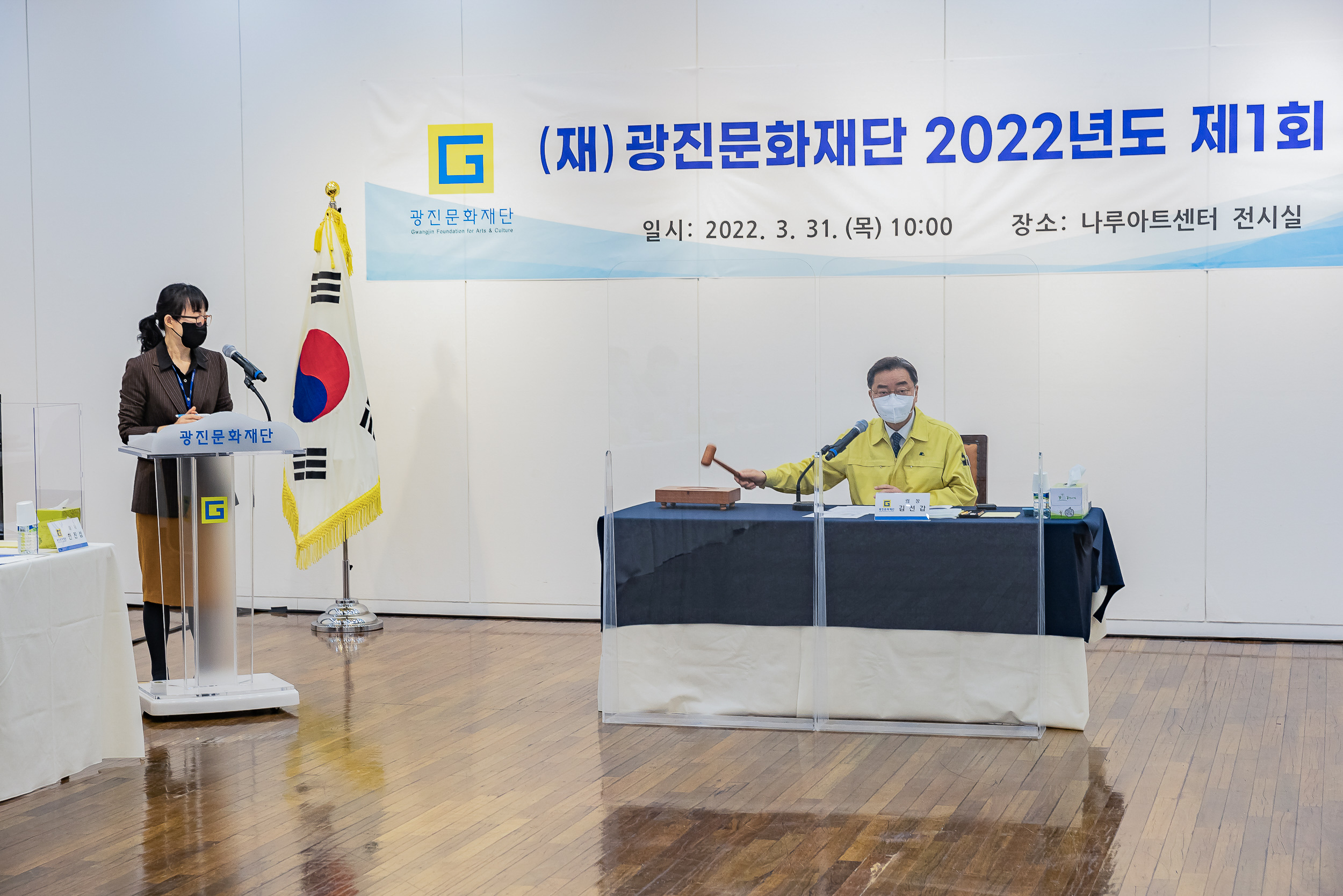 20220331-광진문화재단 2022년도 제1회 이사회 20220331-0052_G_G_180901.jpg