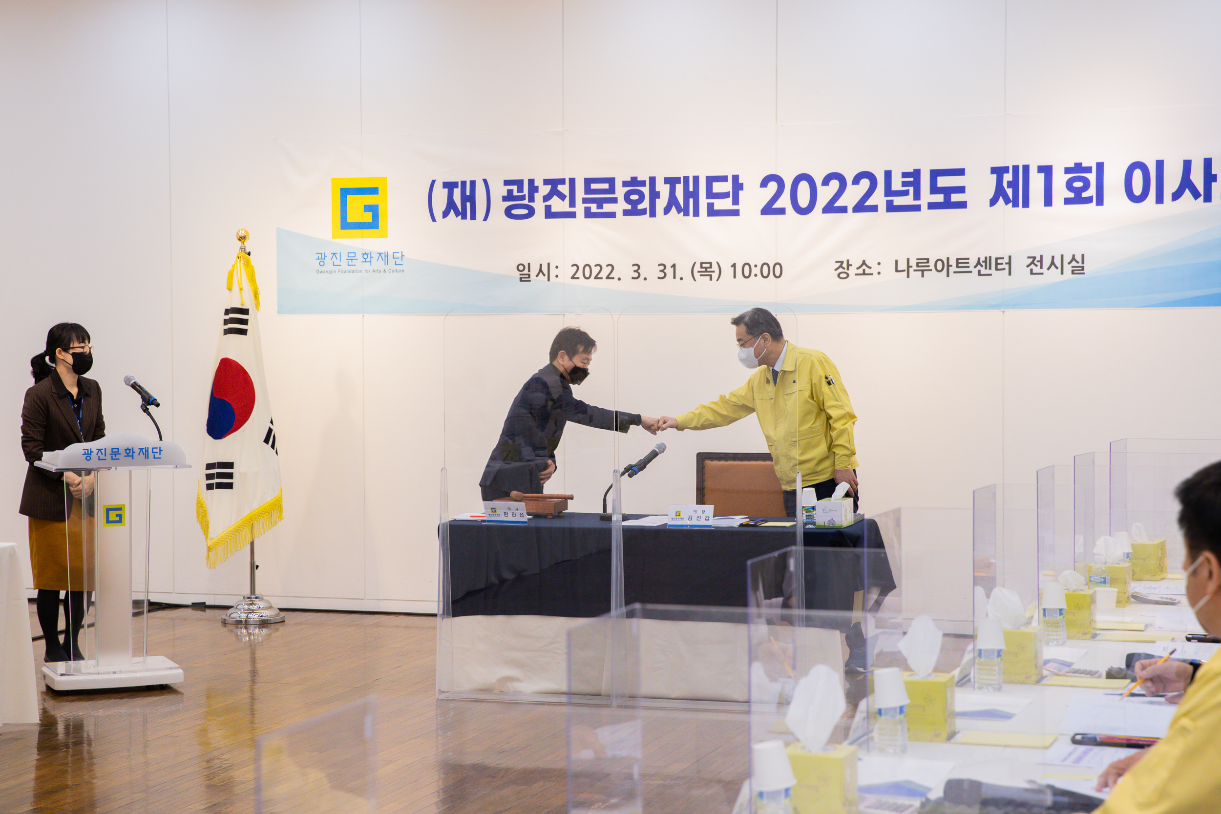 20220331-광진문화재단 2022년도 제1회 이사회 20220331-0053_G_180901.jpg