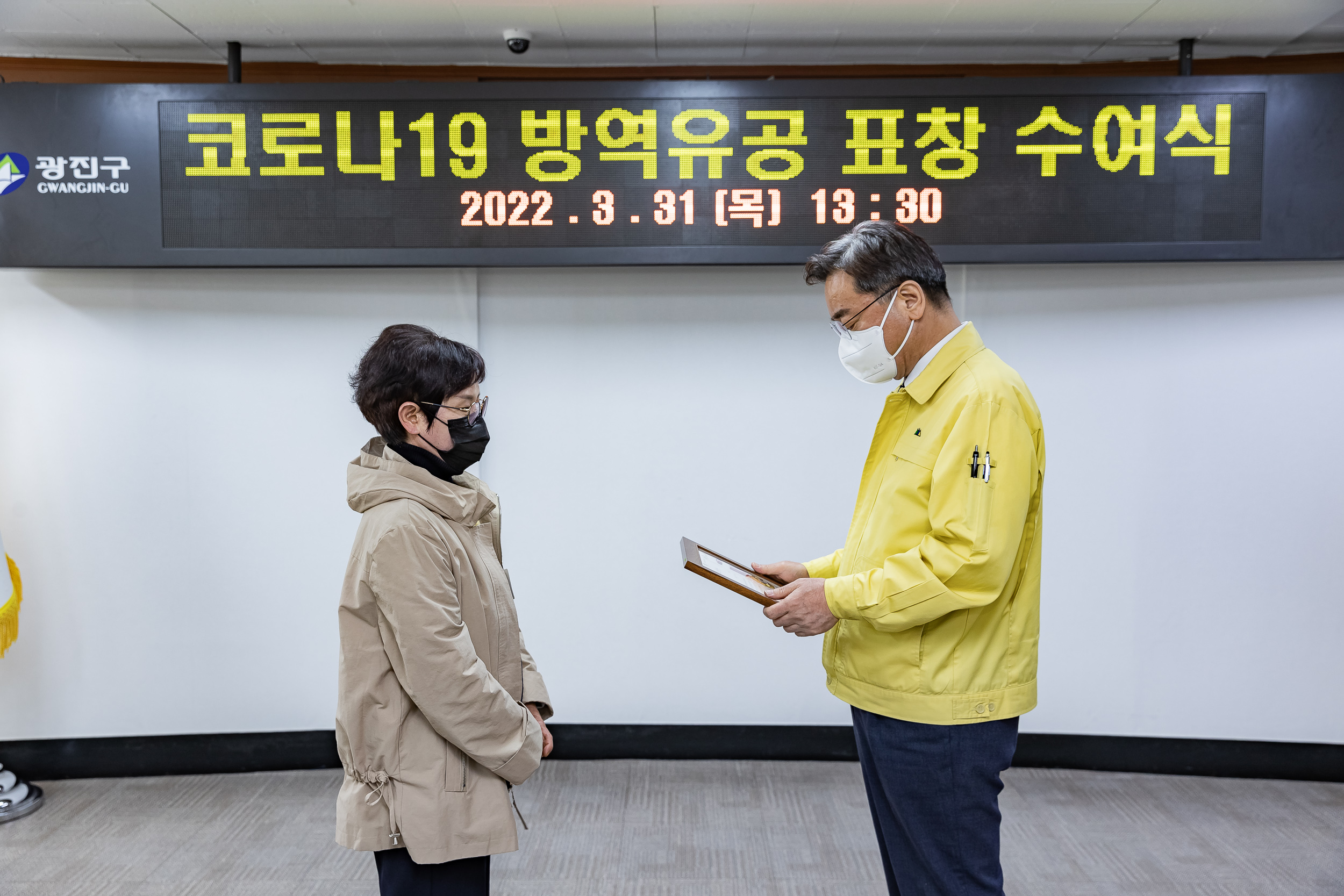 20220331-코로나19 방역유공 표창 수여식-자양4동 20220331-0859_G_181712.jpg
