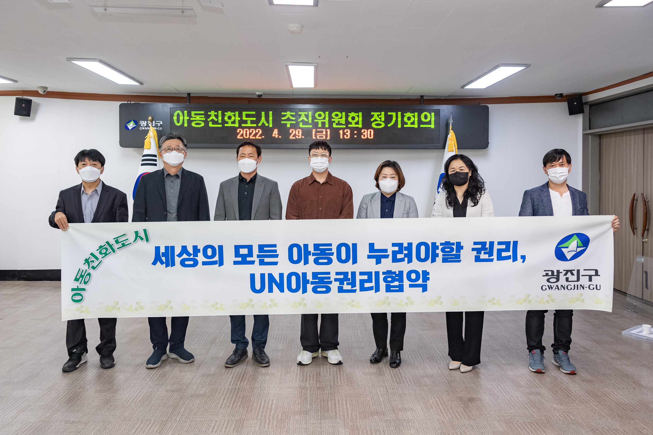 20220429-아동친화도시 추진위원회 정기회의 20220429-0156_G_144141.jpg