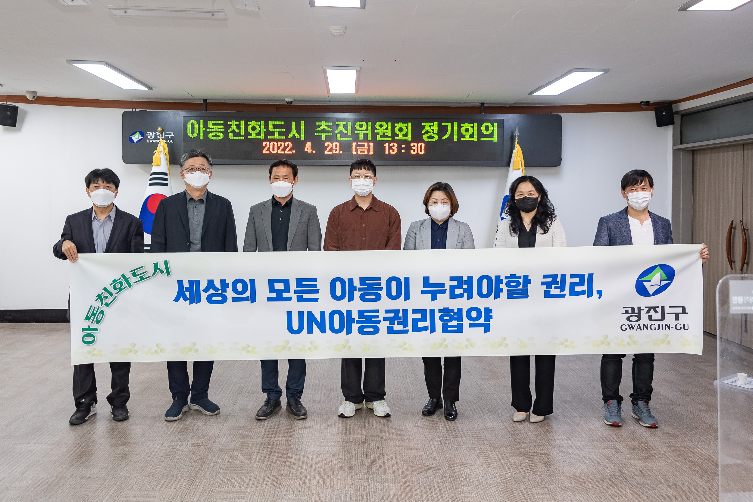 20220429-아동친화도시 추진위원회 정기회의 20220429-0164_G_144142.jpg