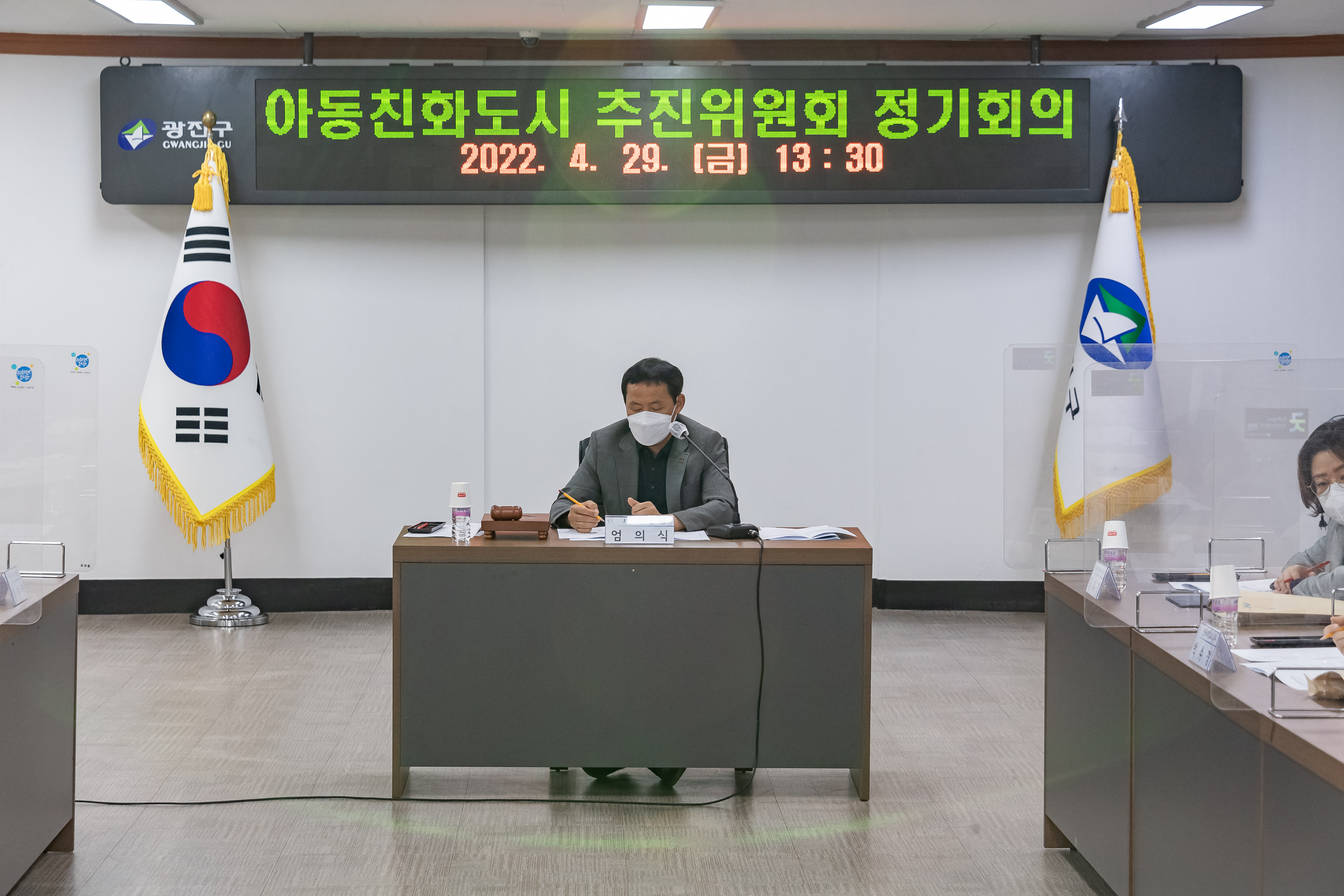 20220429-아동친화도시 추진위원회 정기회의 20220429-0136_G_144140.jpg