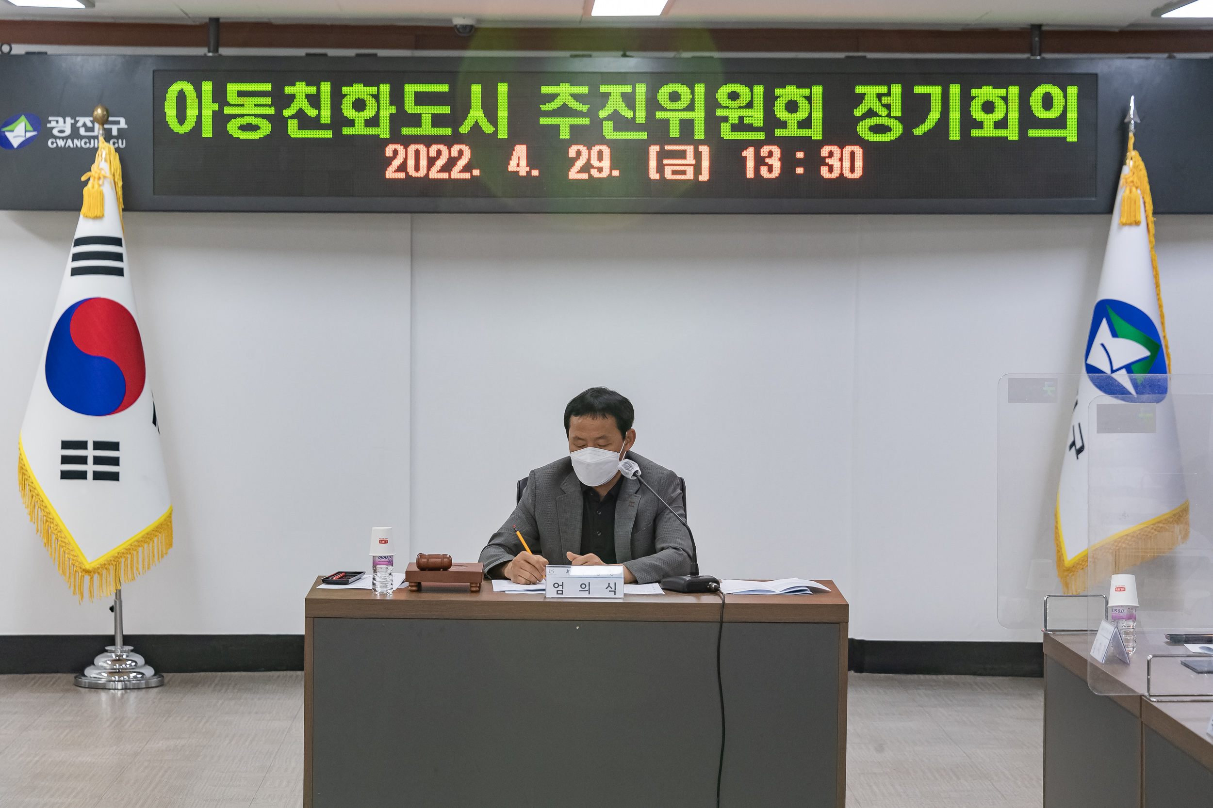 20220429-아동친화도시 추진위원회 정기회의 20220429-0138_G_144140.jpg
