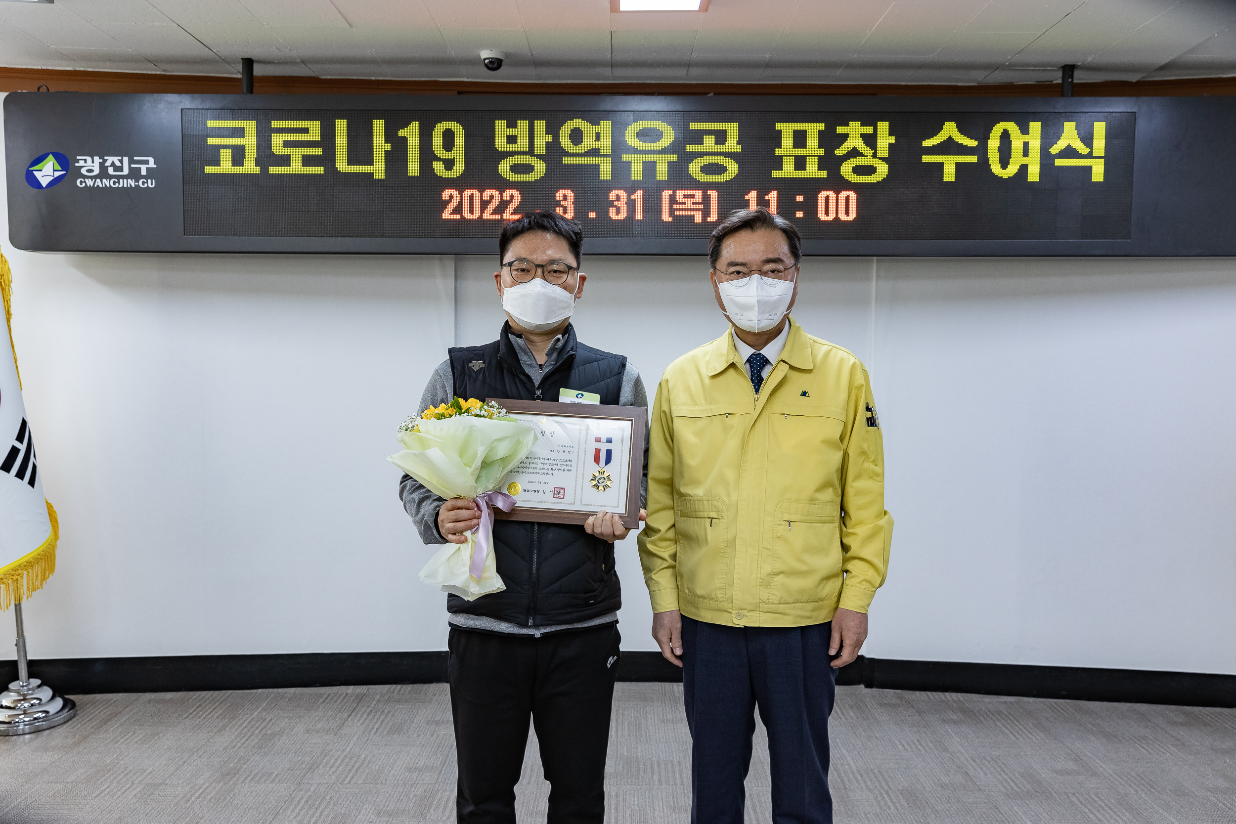 20220331-코로나19 방역유공 표창 수여식-자양3동 20220331-0554_G_181043.jpg