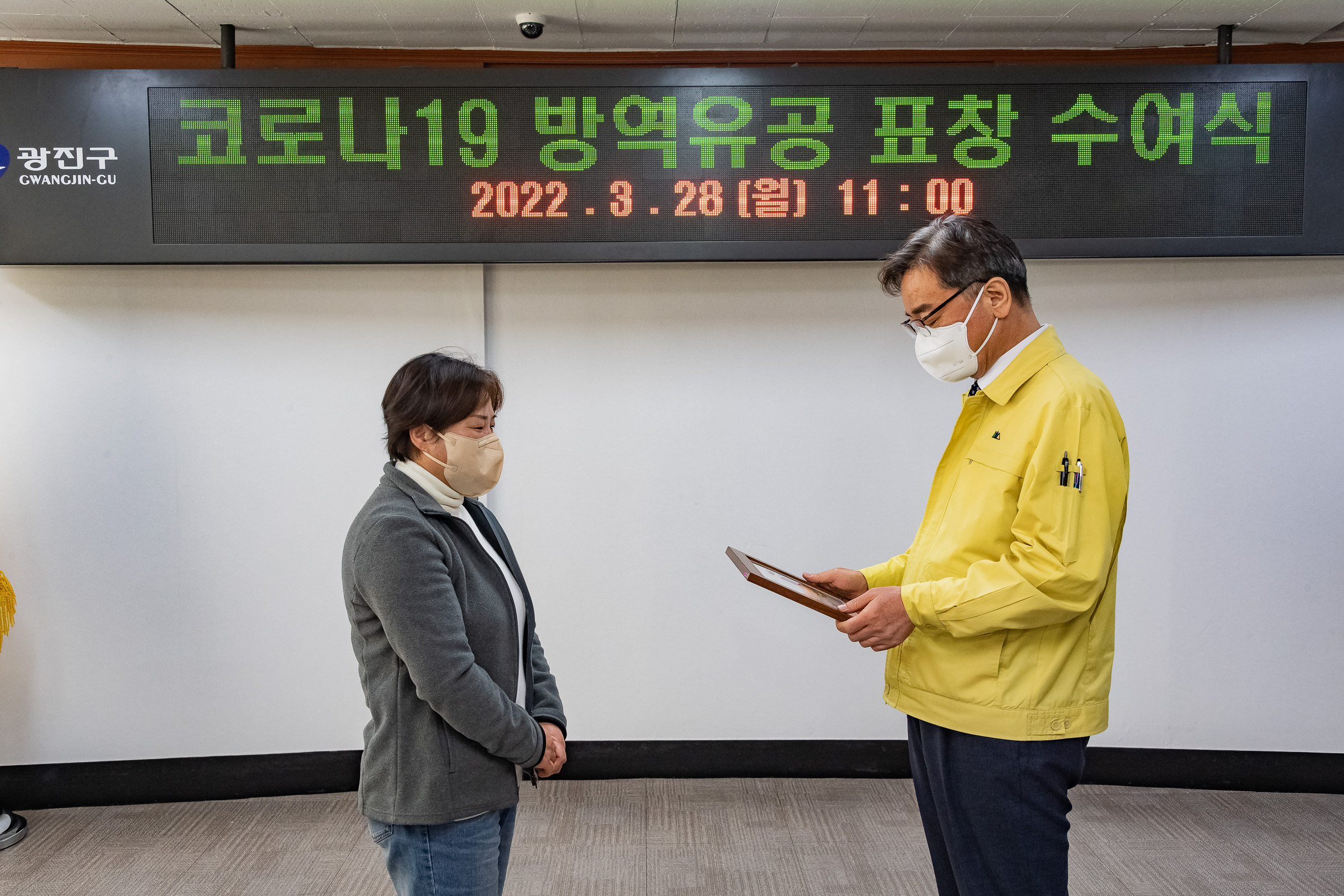 20220328-코로나19 방역유공 표창 수여식-구의2동 20220328-0528_G_181703.jpg