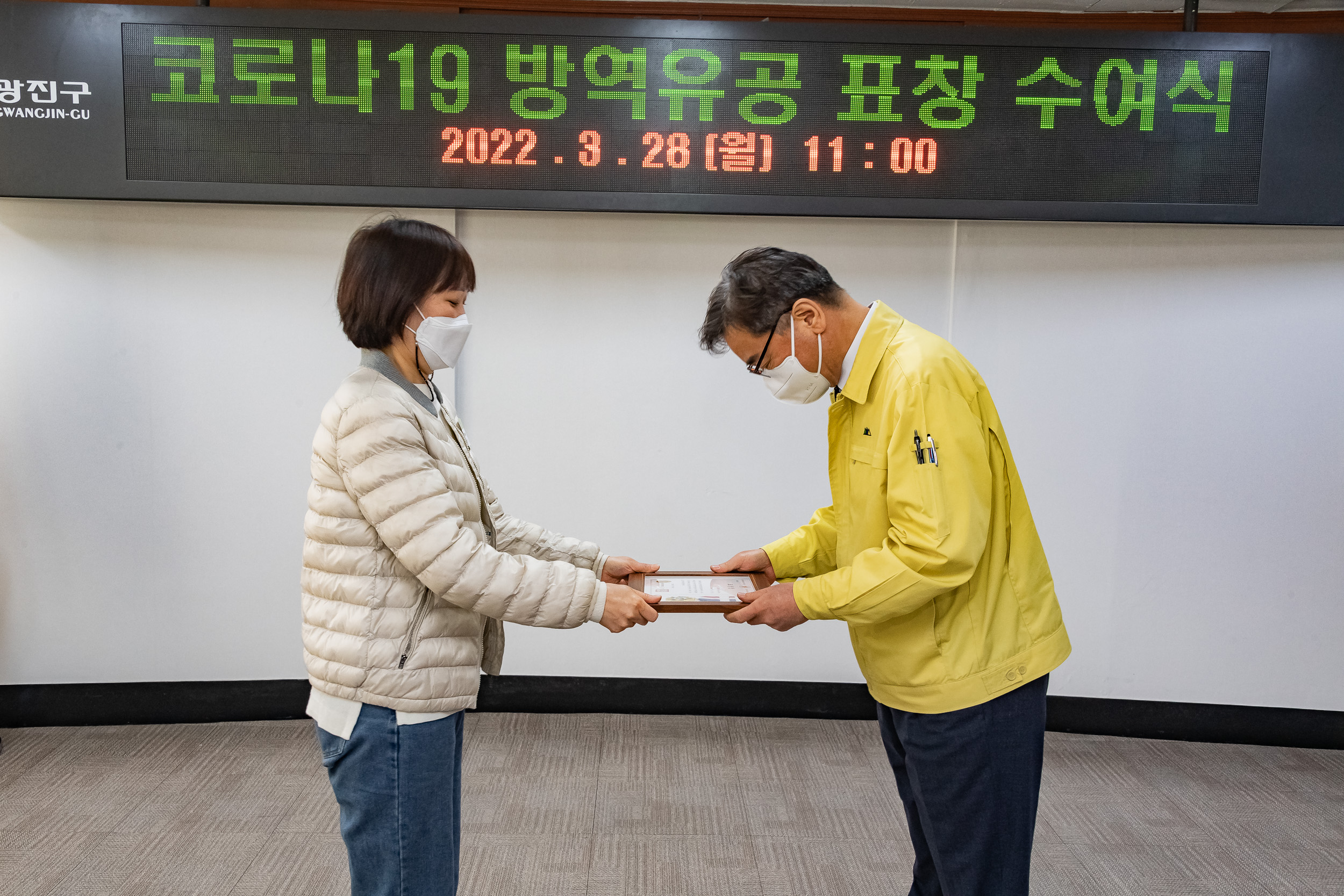 20220328-코로나19 방역유공 표창 수여식-구의2동 20220328-0617_G_181706.jpg