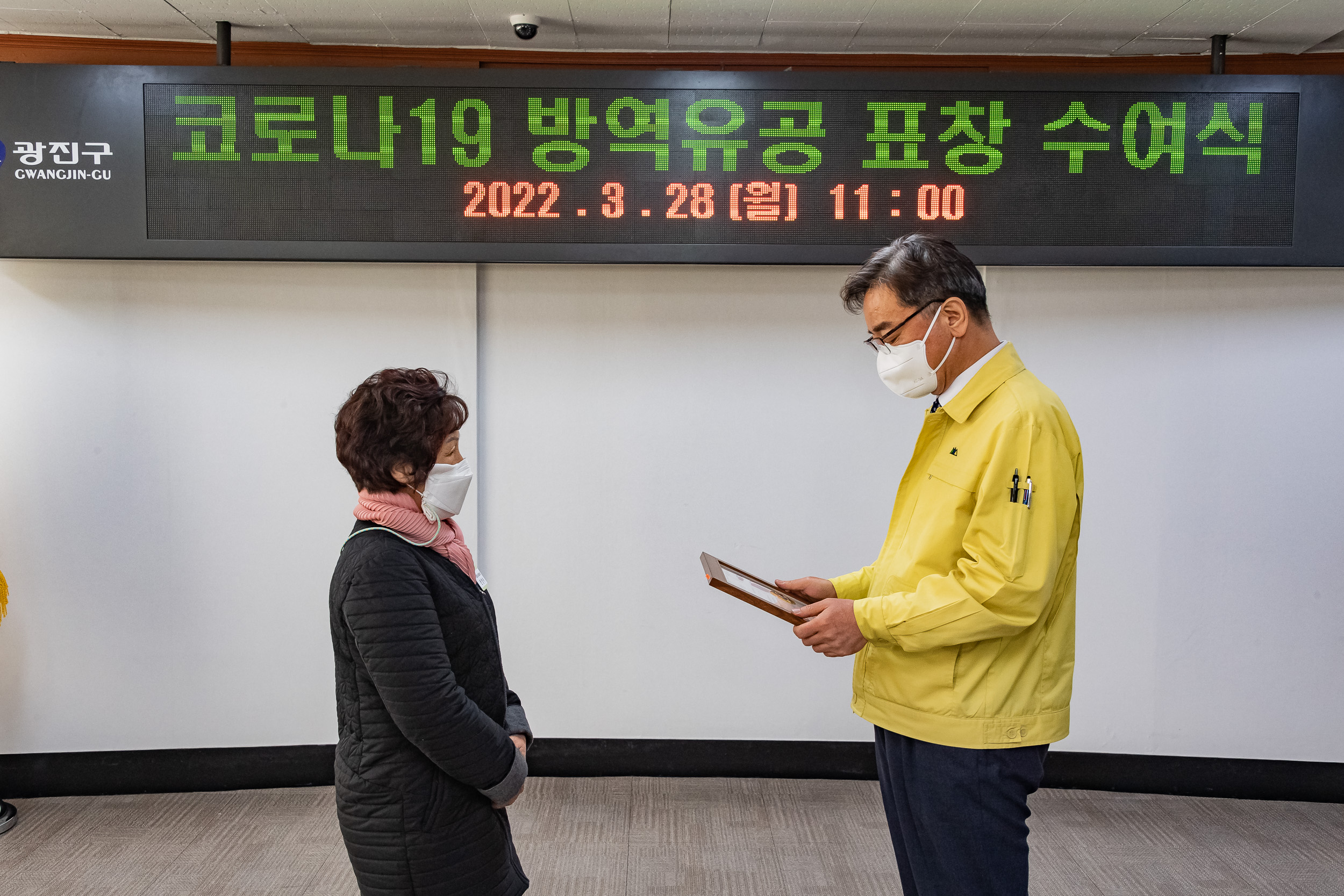 20220328-코로나19 방역유공 표창 수여식-구의2동 20220328-0208_G_181654.jpg