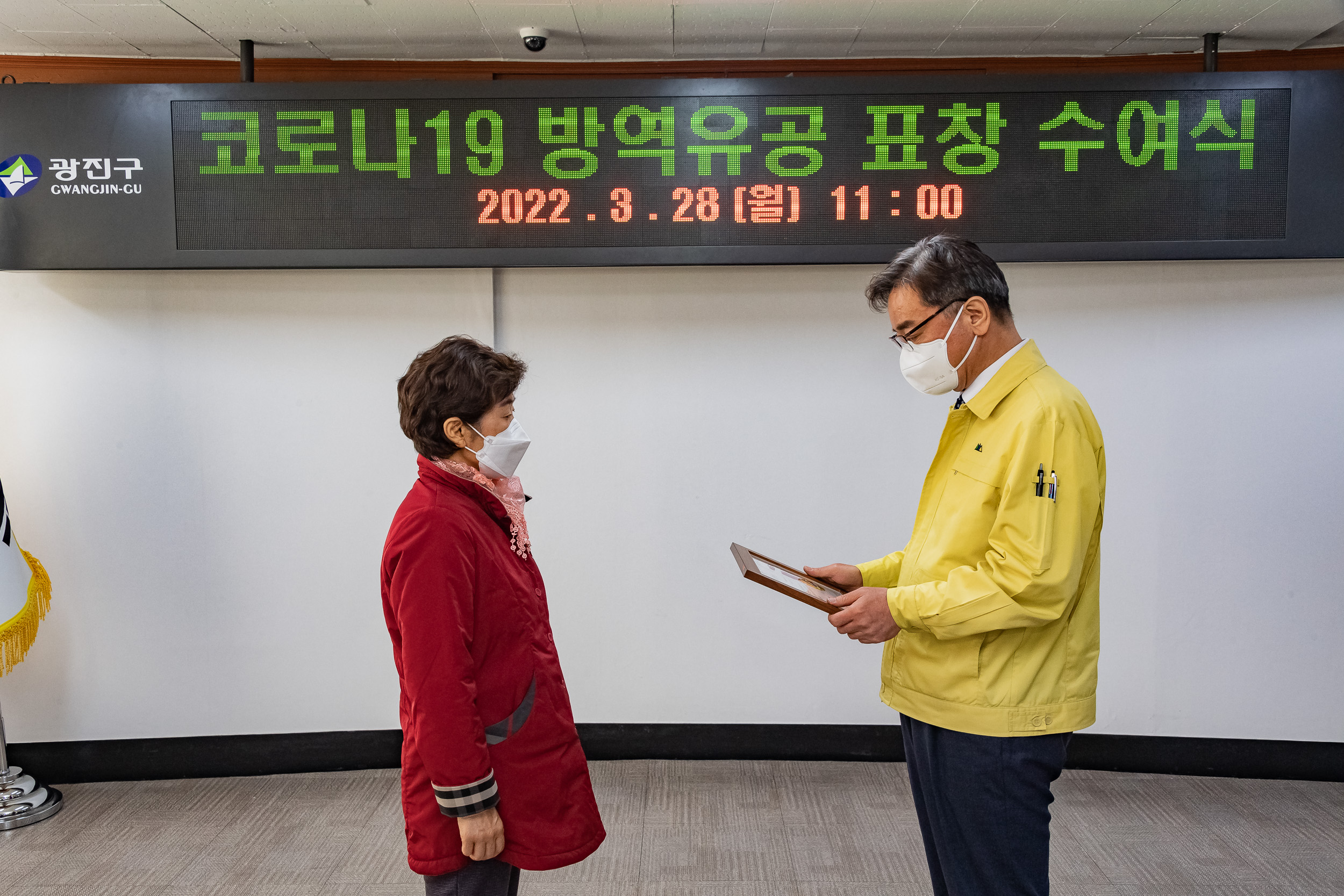 20220328-코로나19 방역유공 표창 수여식-구의2동 20220328-0253_G_181655.jpg