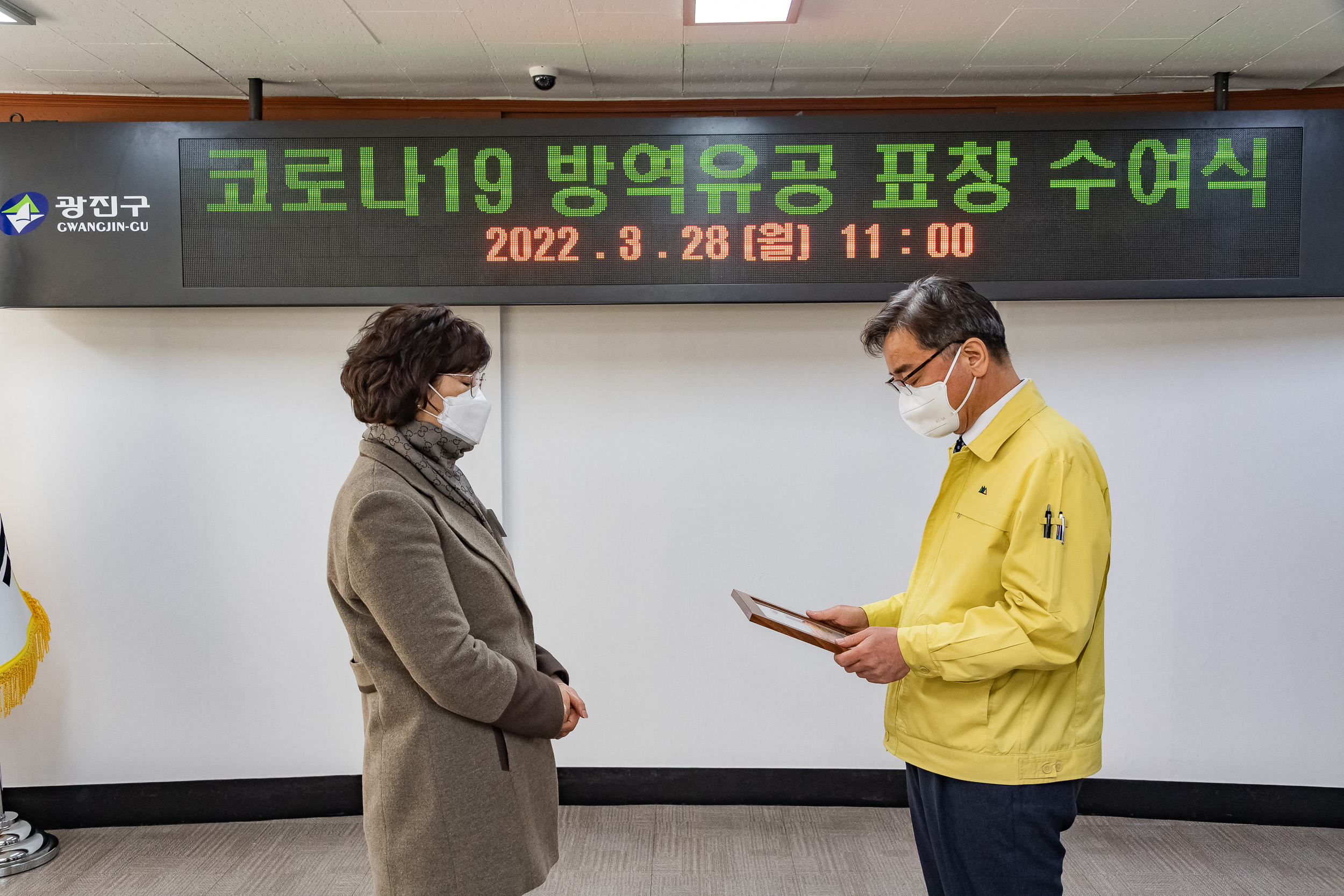 20220328-코로나19 방역유공 표창 수여식-구의2동 20220328-0453_G_181701.jpg