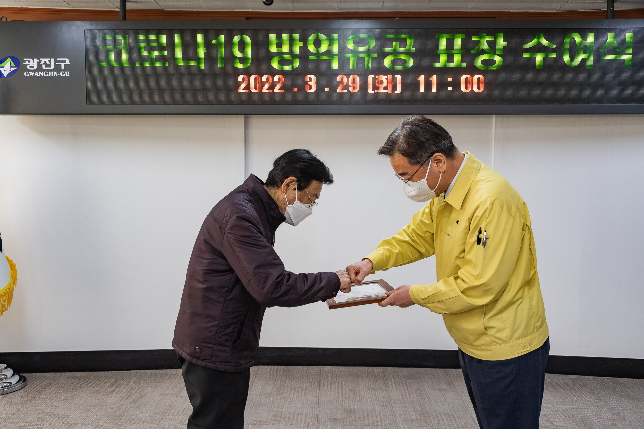 20220329-코로나19 방역유공 표창 수여식-광장동 20220329-0495_G_132144.jpg