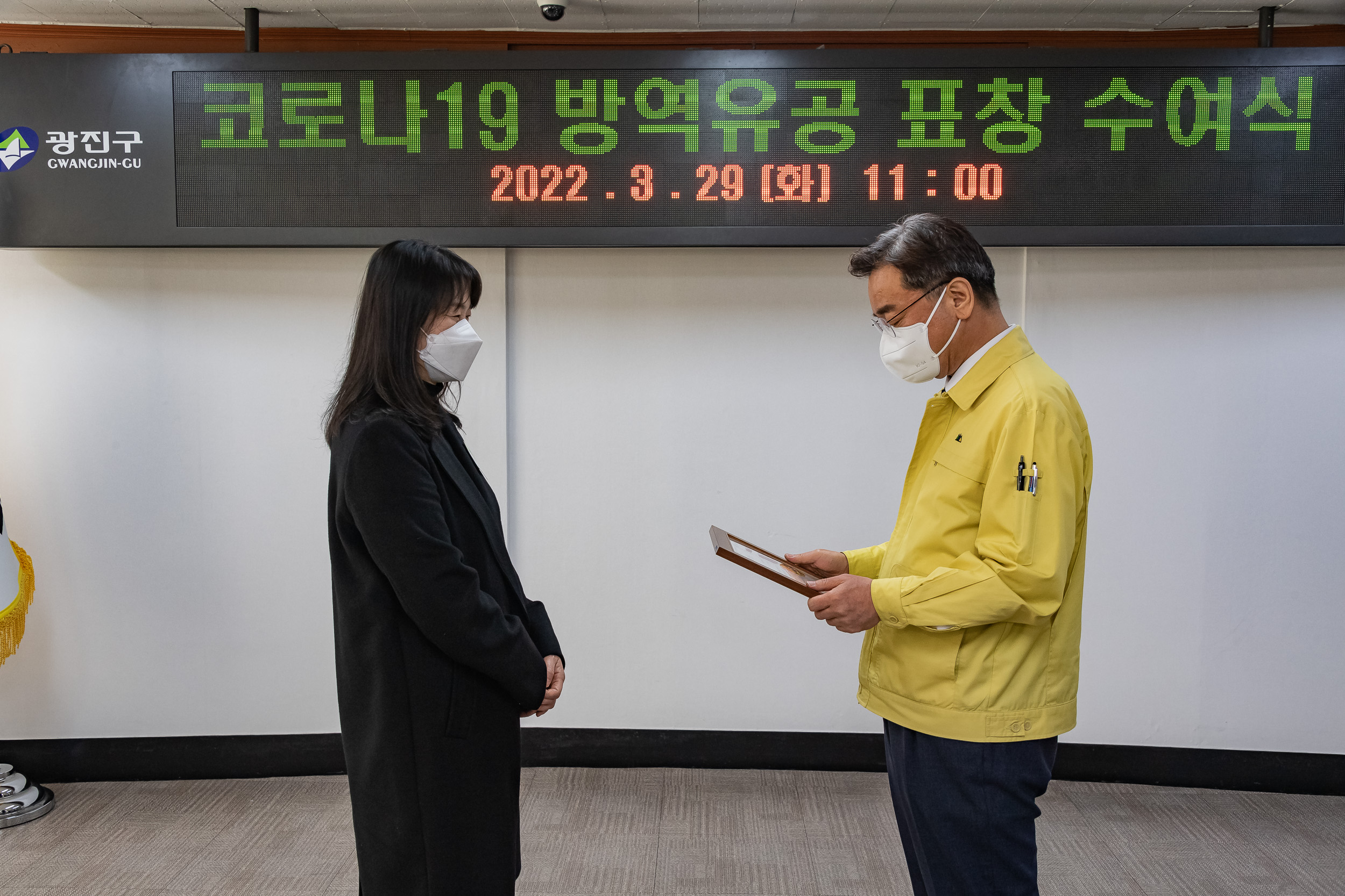 20220329-코로나19 방역유공 표창 수여식-광장동 20220329-0532_G_132145.jpg