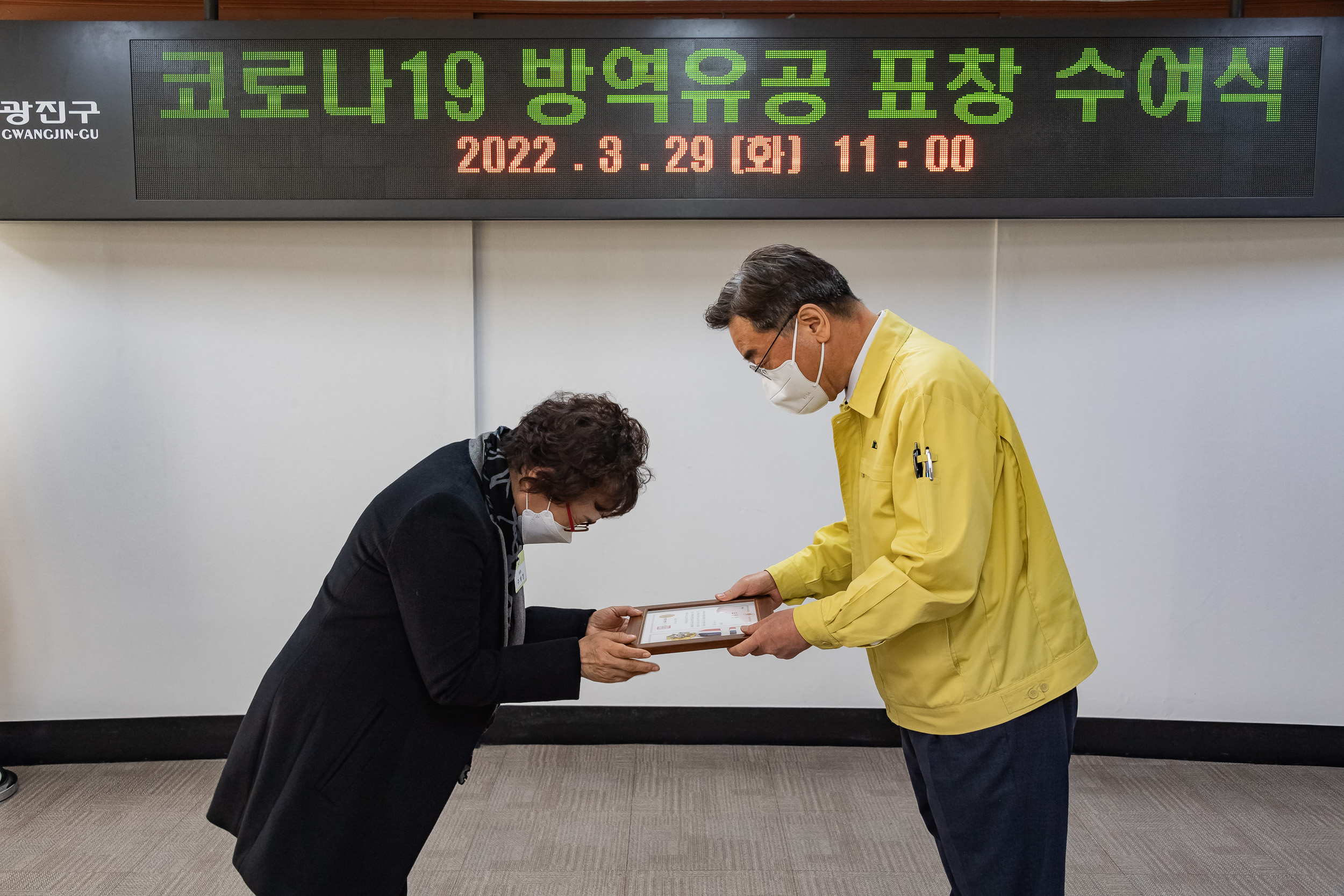20220329-코로나19 방역유공 표창 수여식-광장동 20220329-0613_G_132147.jpg